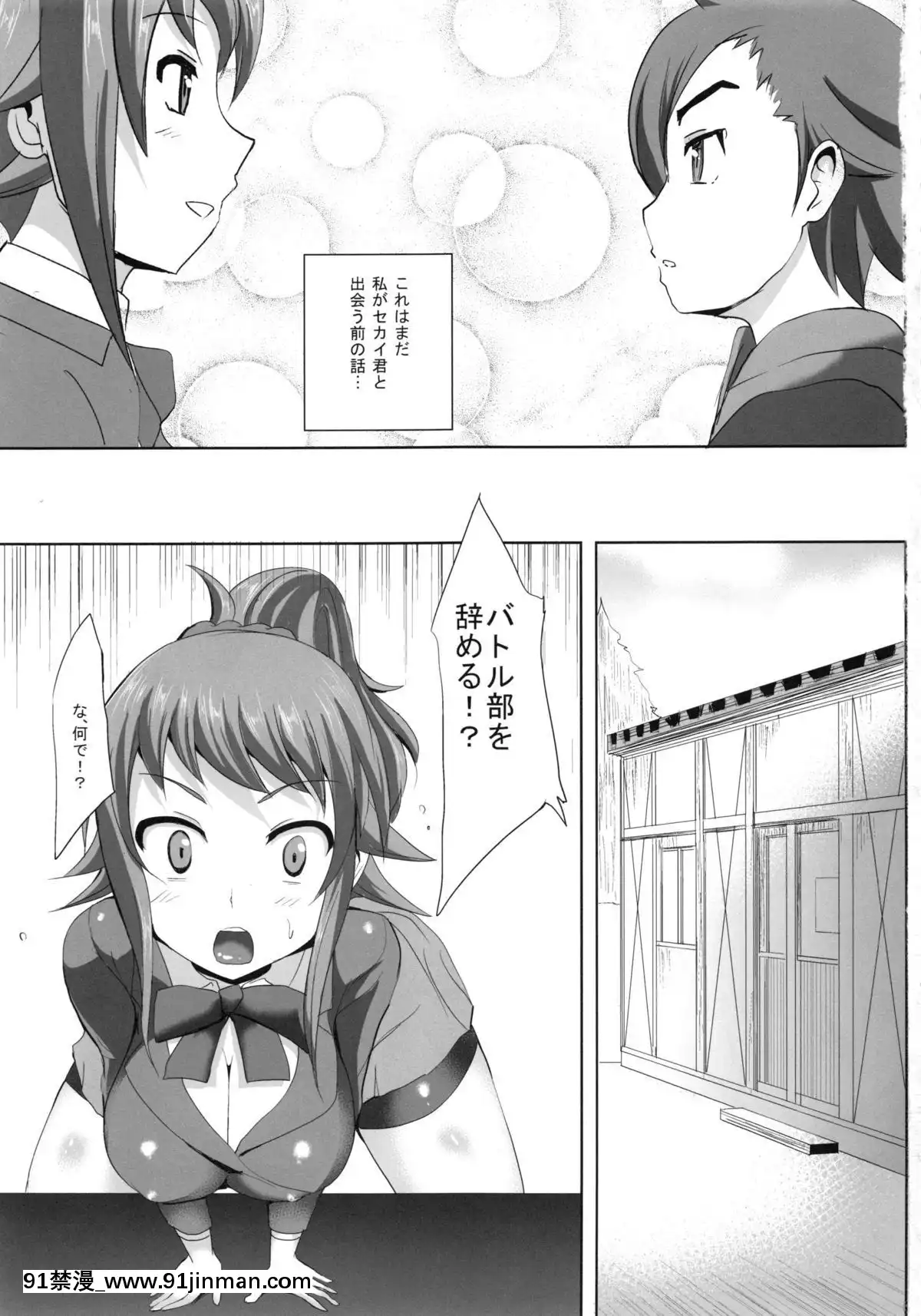 (C87)-[オタじゃい-(ゆきまろゆっきー)]-フミナ先輩が脅されて汚じさんに犯されるお話-(ガンダムビルドファイターズトライ)[ngs-18h-mndh25683a]