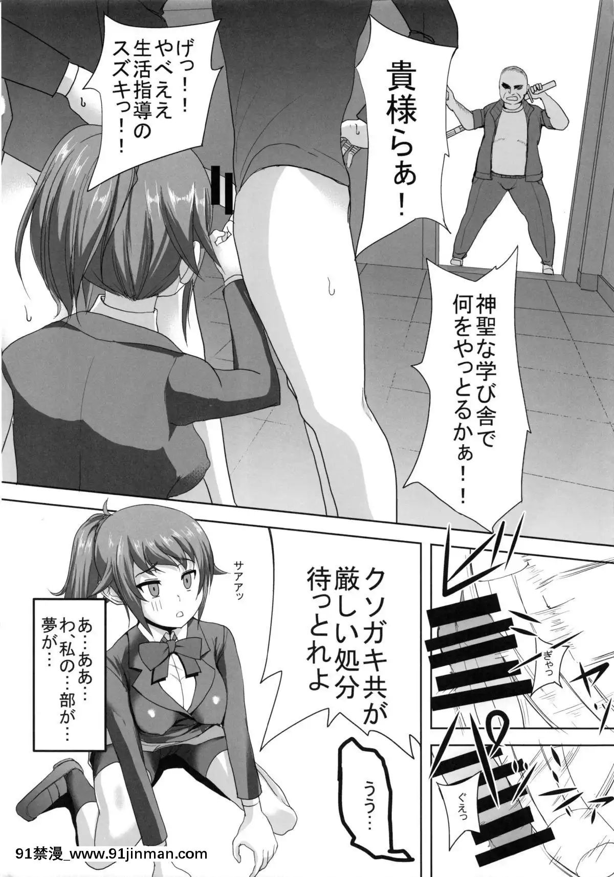 (C87)-[オタじゃい-(ゆきまろゆっきー)]-フミナ先輩が脅されて汚じさんに犯されるお話-(ガンダムビルドファイターズトライ)[ngs-18h-mndh25683a]