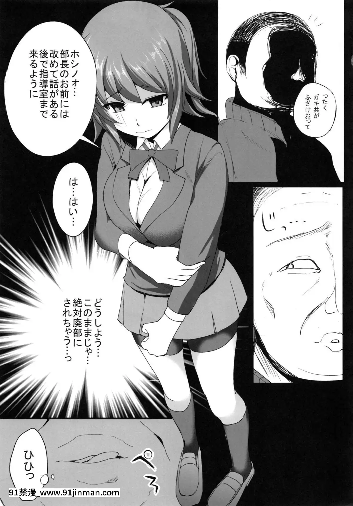 (C87)-[オタじゃい-(ゆきまろゆっきー)]-フミナ先輩が脅されて汚じさんに犯されるお話-(ガンダムビルドファイターズトライ)[ngs-18h-mndh25683a]