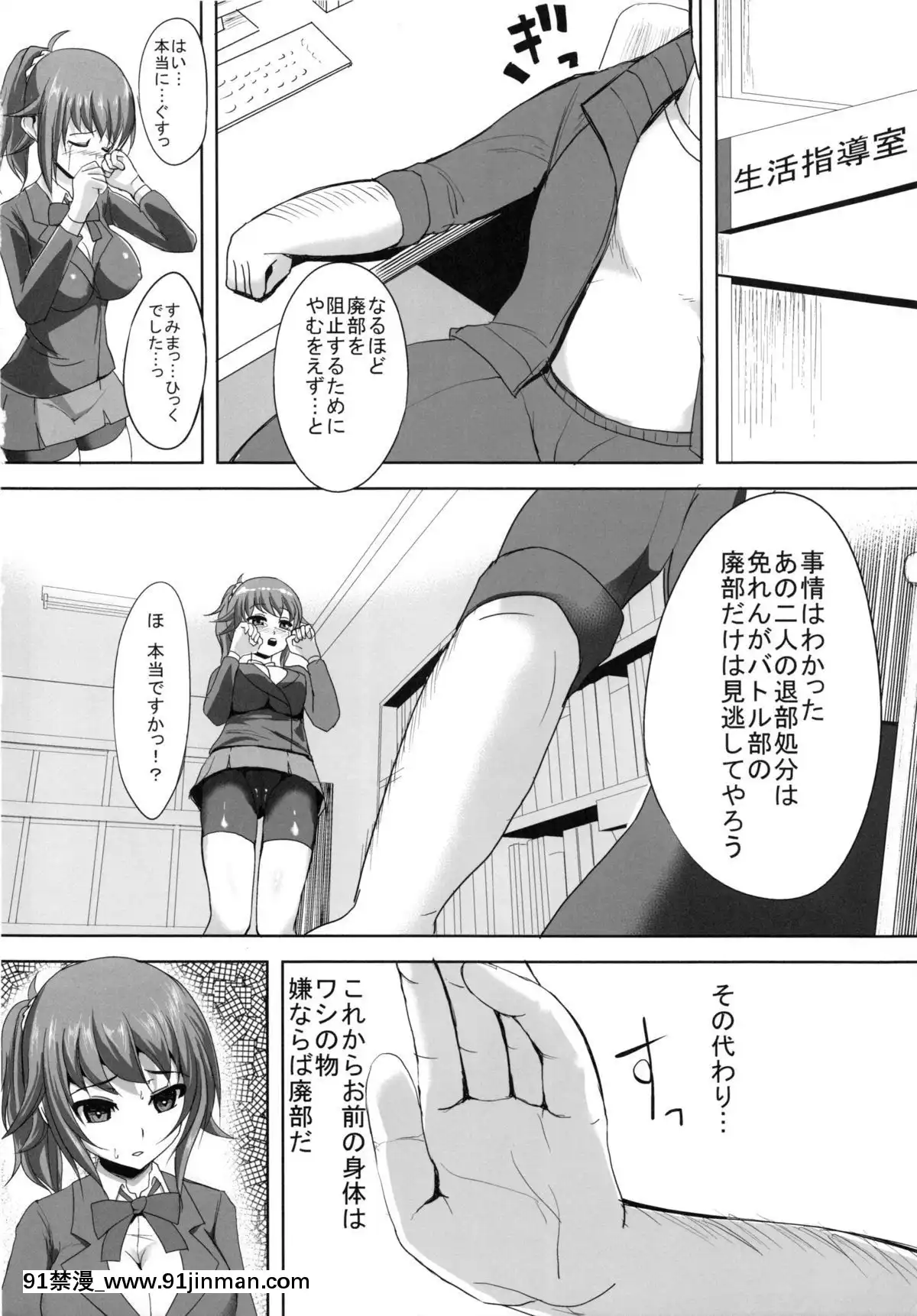 (C87)-[オタじゃい-(ゆきまろゆっきー)]-フミナ先輩が脅されて汚じさんに犯されるお話-(ガンダムビルドファイターズトライ)[ngs-18h-mndh25683a]