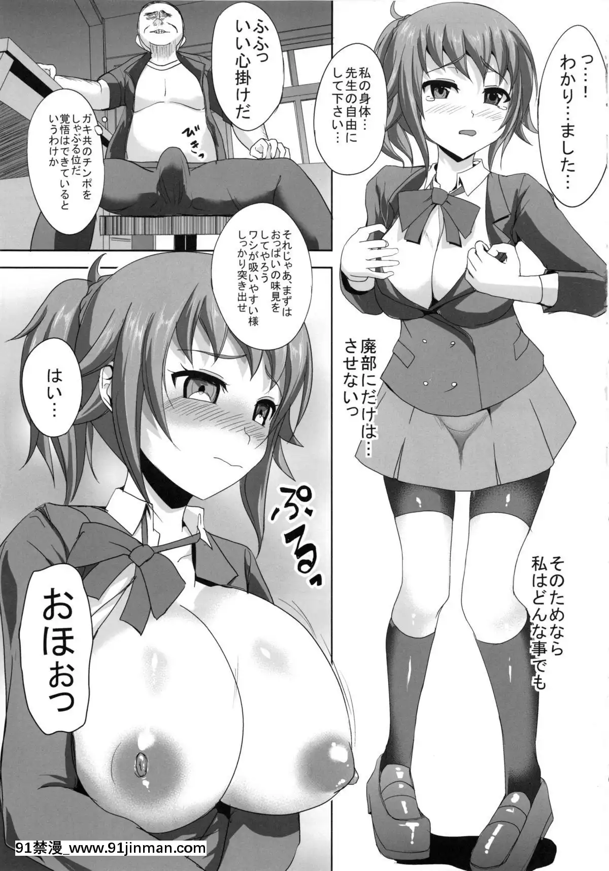 (C87)-[オタじゃい-(ゆきまろゆっきー)]-フミナ先輩が脅されて汚じさんに犯されるお話-(ガンダムビルドファイターズトライ)[ngs-18h-mndh25683a]