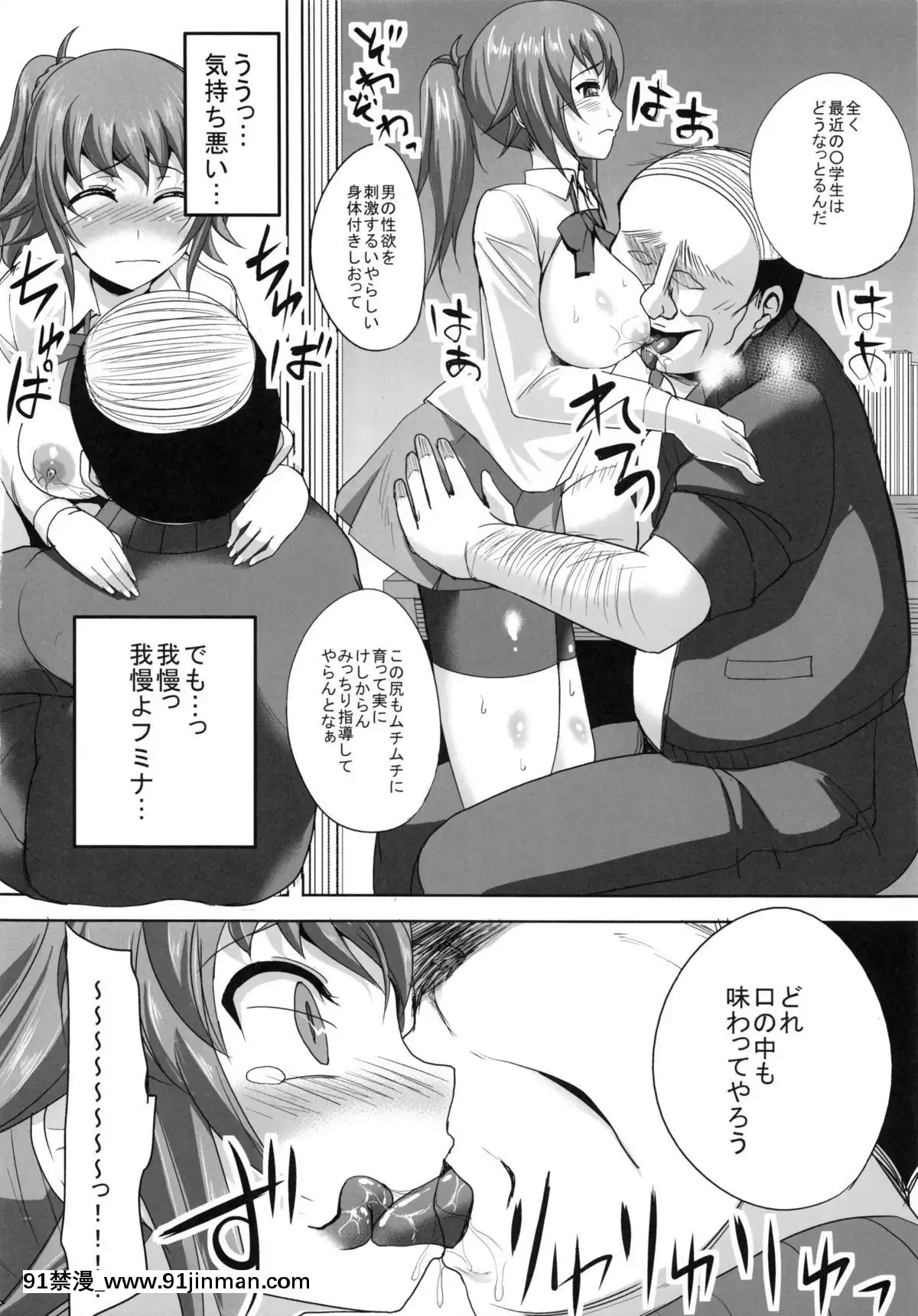 (C87)-[オタじゃい-(ゆきまろゆっきー)]-フミナ先輩が脅されて汚じさんに犯されるお話-(ガンダムビルドファイターズトライ)[bullbuster business coaching apt 18h new york]