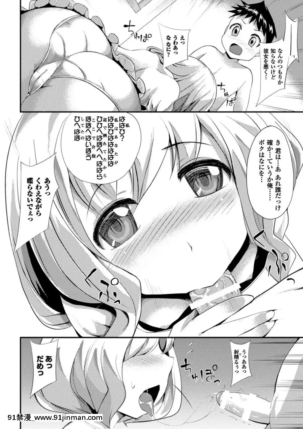 [ゆきまろゆっきー]-歪ませおっぱい[成人 18禁]