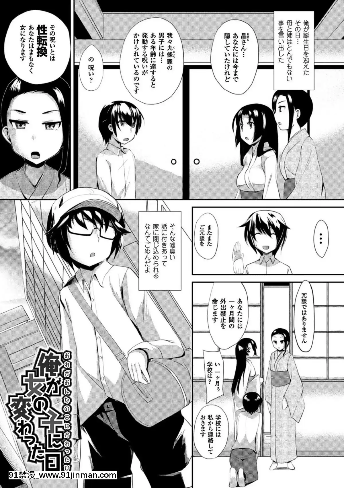 [ゆきまろゆっきー]-歪ませおっぱい[成人 18禁]