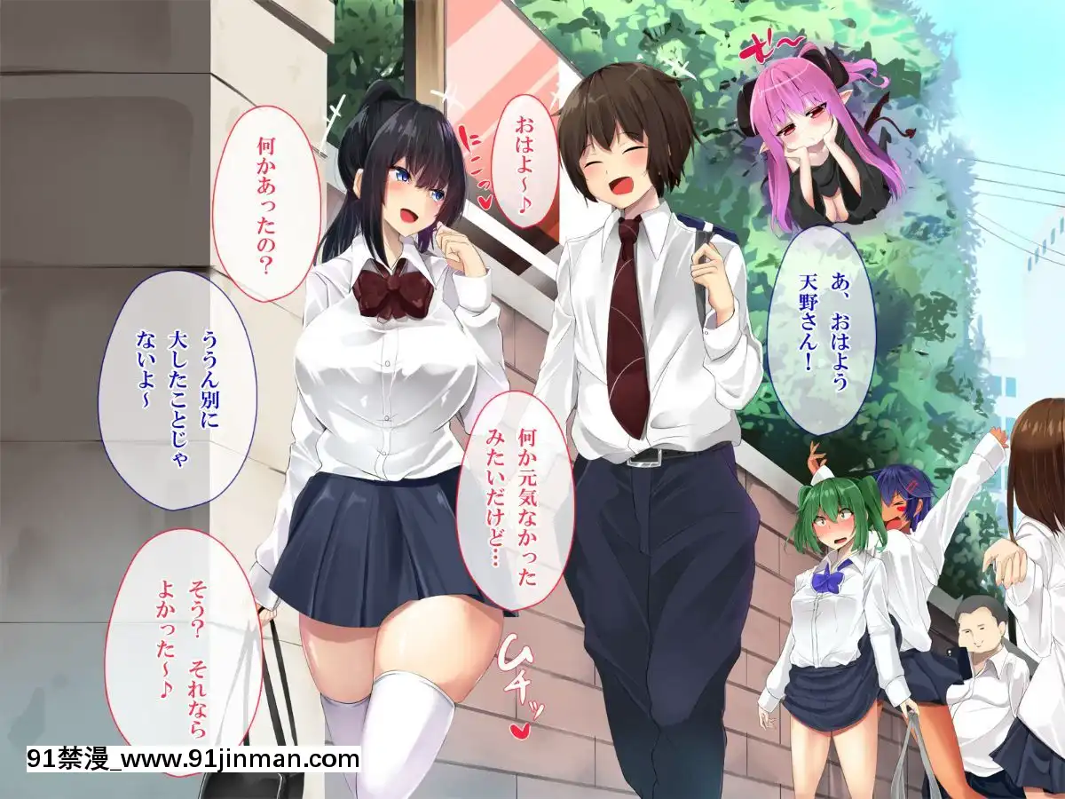 [ぱらどっくす。-(からたけわり)]-誰でも即ハメどスケベ女になって絶頂SEX～イタズラ淫魔と僕のエッチな日常～[250 west 90th street 18h]