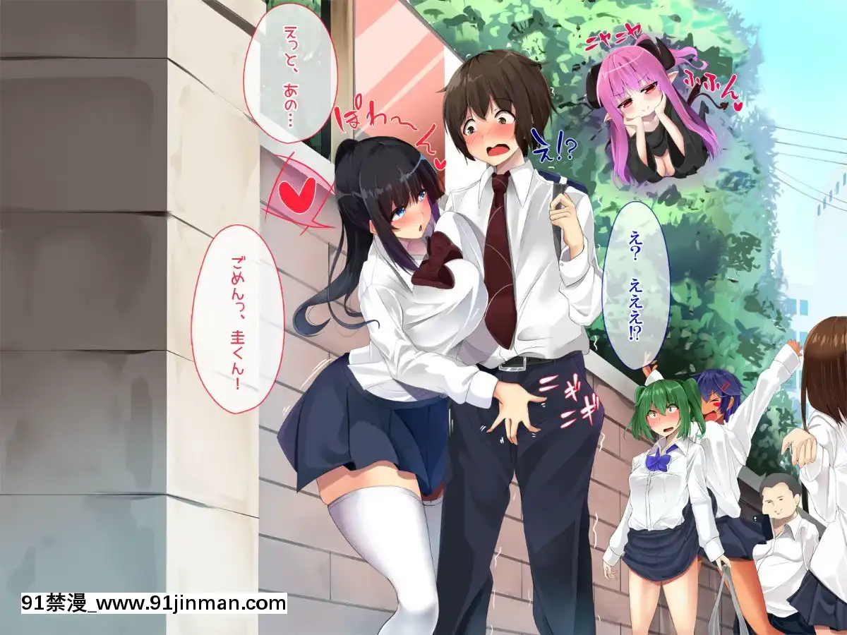 [ぱらどっくす。-(からたけわり)]-誰でも即ハメどスケベ女になって絶頂SEX～イタズラ淫魔と僕のエッチな日常～[250 west 90th street 18h]