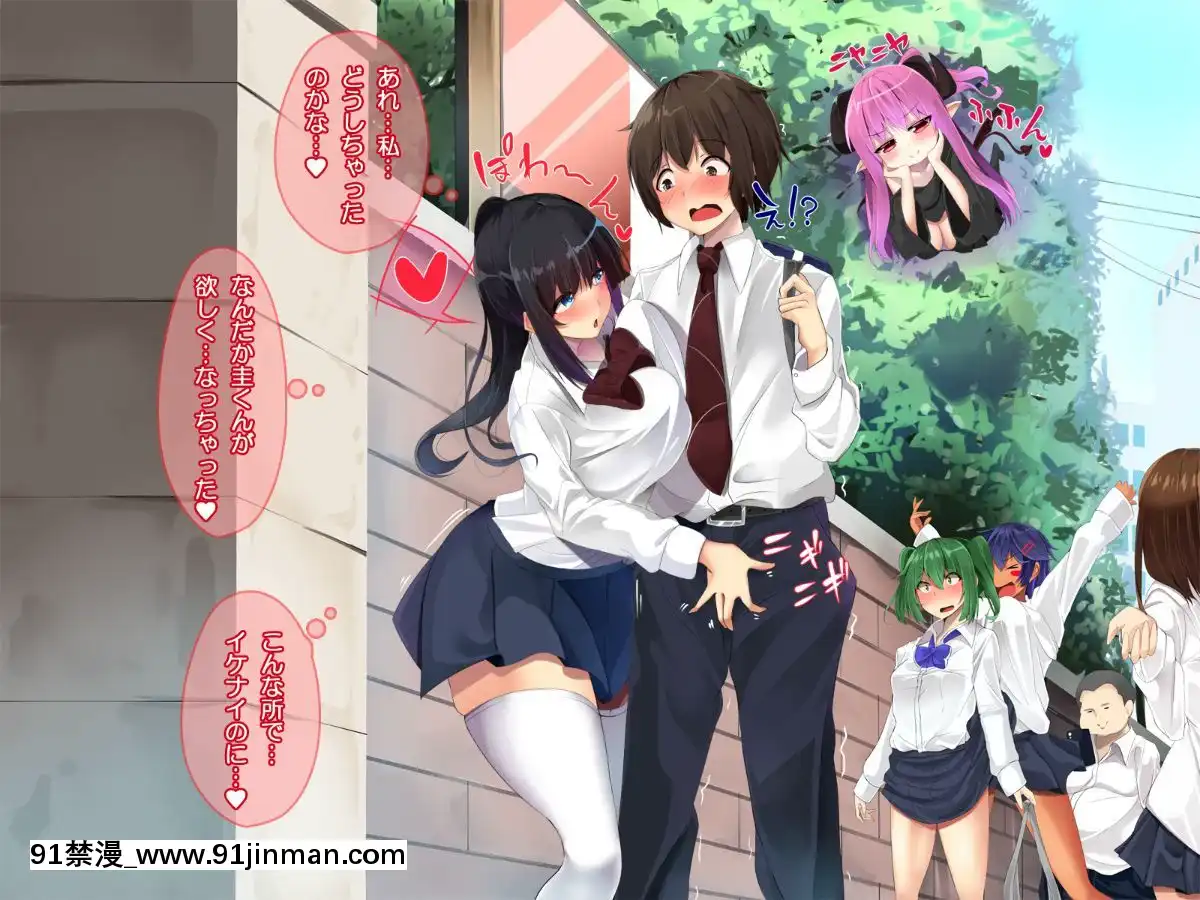[ぱらどっくす。-(からたけわり)]-誰でも即ハメどスケベ女になって絶頂SEX～イタズラ淫魔と僕のエッチな日常～[250 west 90th street 18h]
