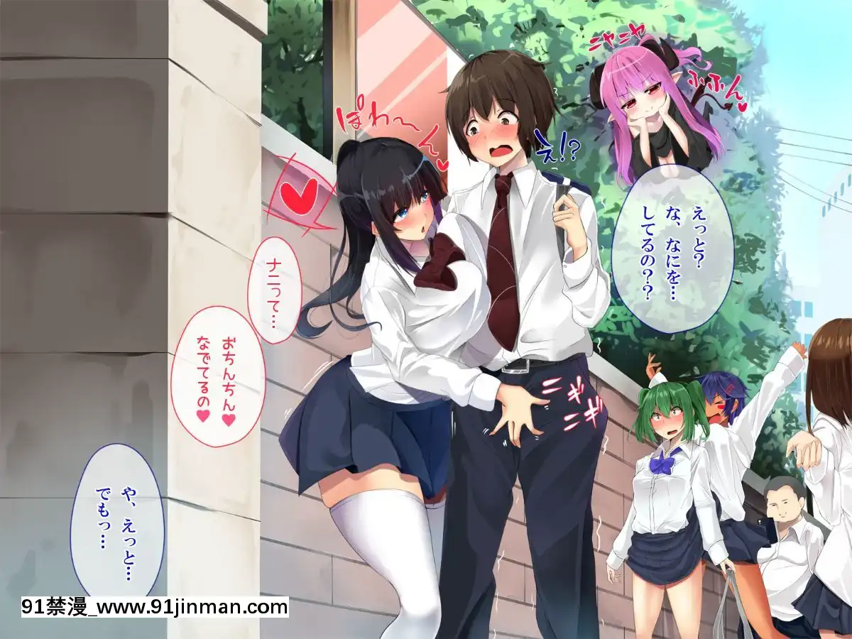 [ぱらどっくす。-(からたけわり)]-誰でも即ハメどスケベ女になって絶頂SEX～イタズラ淫魔と僕のエッチな日常～[250 west 90th street 18h]