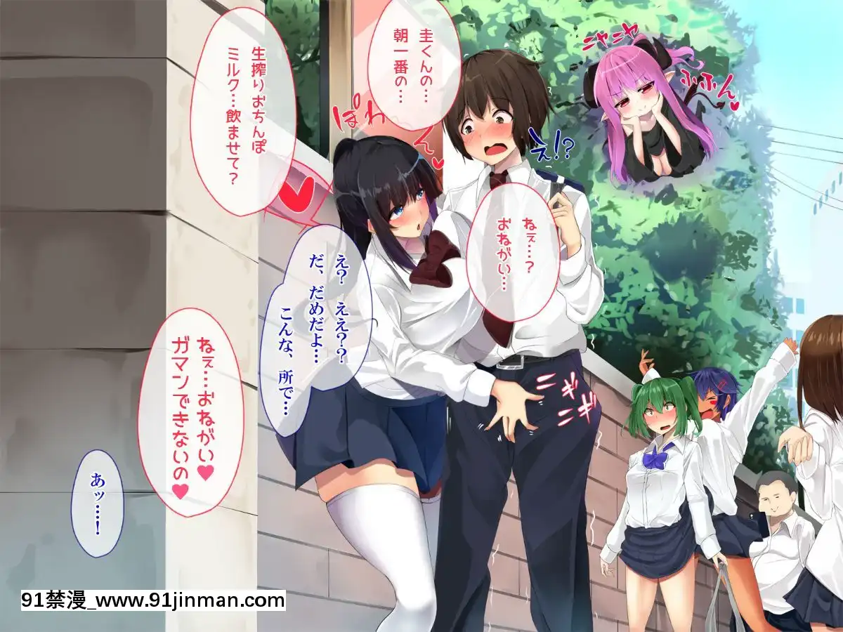 [ぱらどっくす。-(からたけわり)]-誰でも即ハメどスケベ女になって絶頂SEX～イタズラ淫魔と僕のエッチな日常～[250 west 90th street 18h]