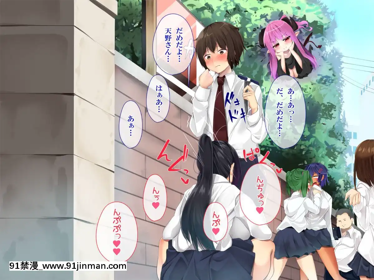 [ぱらどっくす。-(からたけわり)]-誰でも即ハメどスケベ女になって絶頂SEX～イタズラ淫魔と僕のエッチな日常～[250 west 90th street 18h]