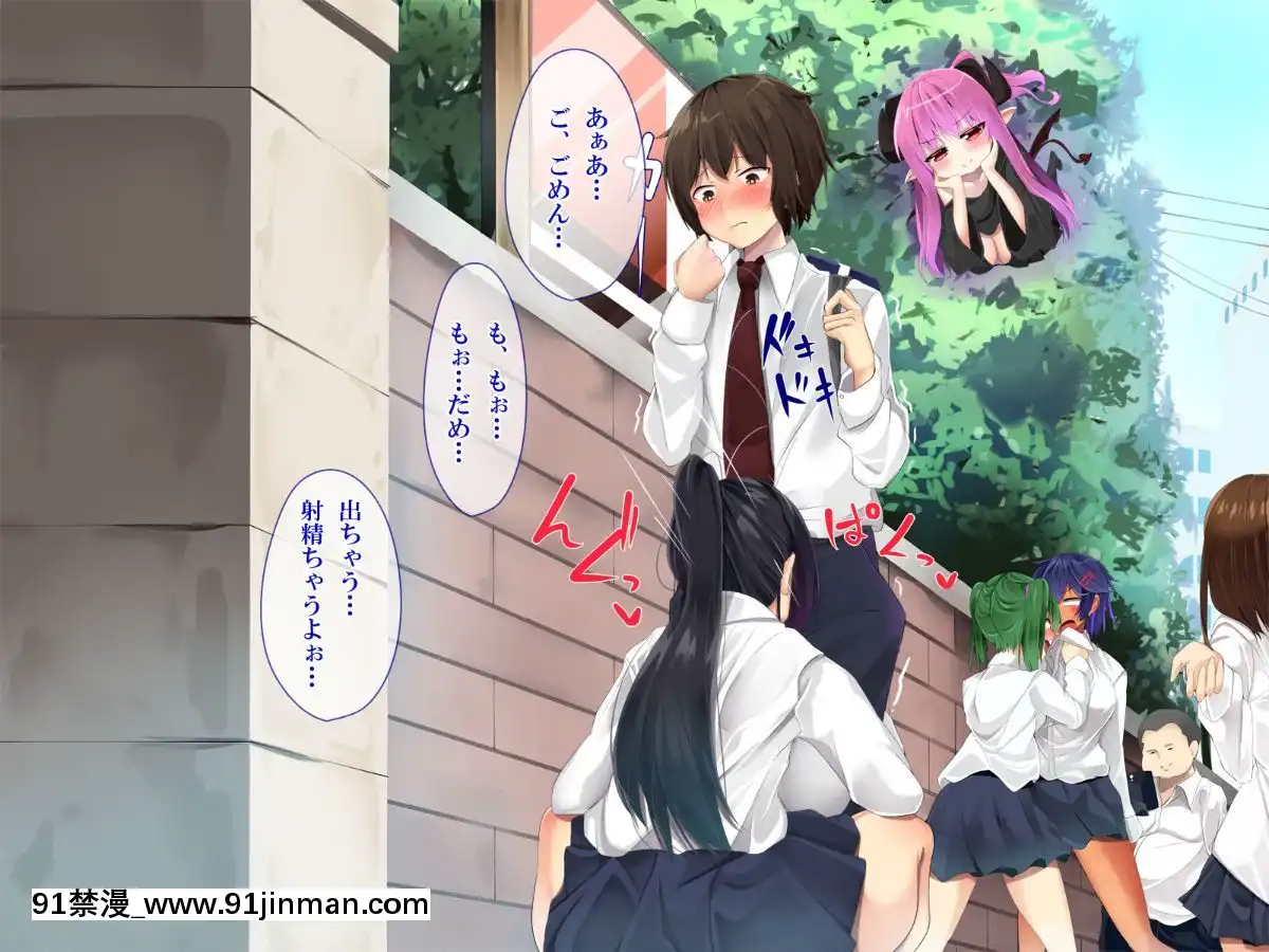 [ぱらどっくす。-(からたけわり)]-誰でも即ハメどスケベ女になって絶頂SEX～イタズラ淫魔と僕のエッチな日常～[250 west 90th street 18h]