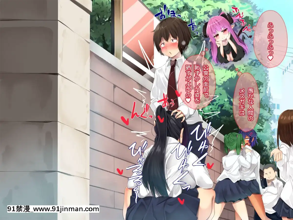 [ぱらどっくす。-(からたけわり)]-誰でも即ハメどスケベ女になって絶頂SEX～イタズラ淫魔と僕のエッチな日常～[250 west 90th street 18h]