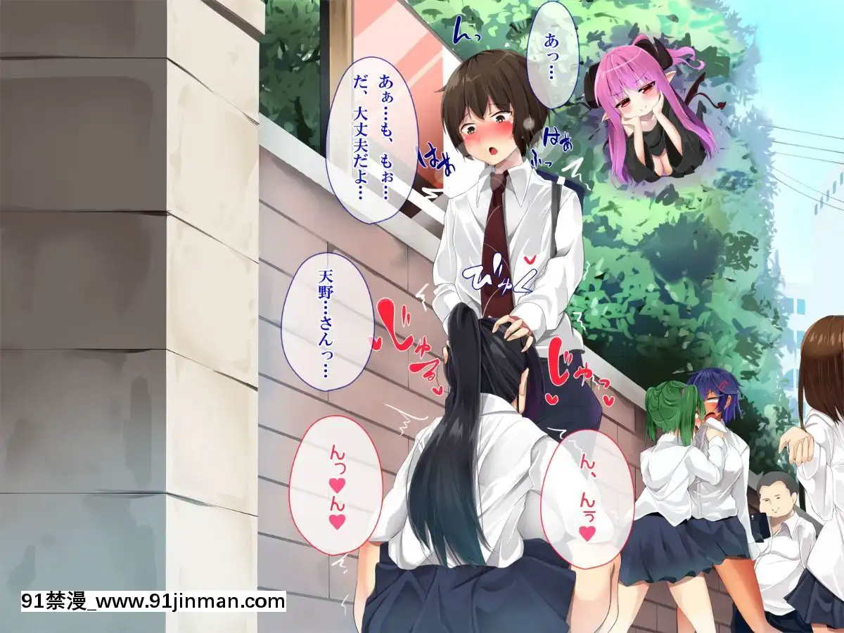 [ぱらどっくす。-(からたけわり)]-誰でも即ハメどスケベ女になって絶頂SEX～イタズラ淫魔と僕のエッチな日常～[250 west 90th street 18h]