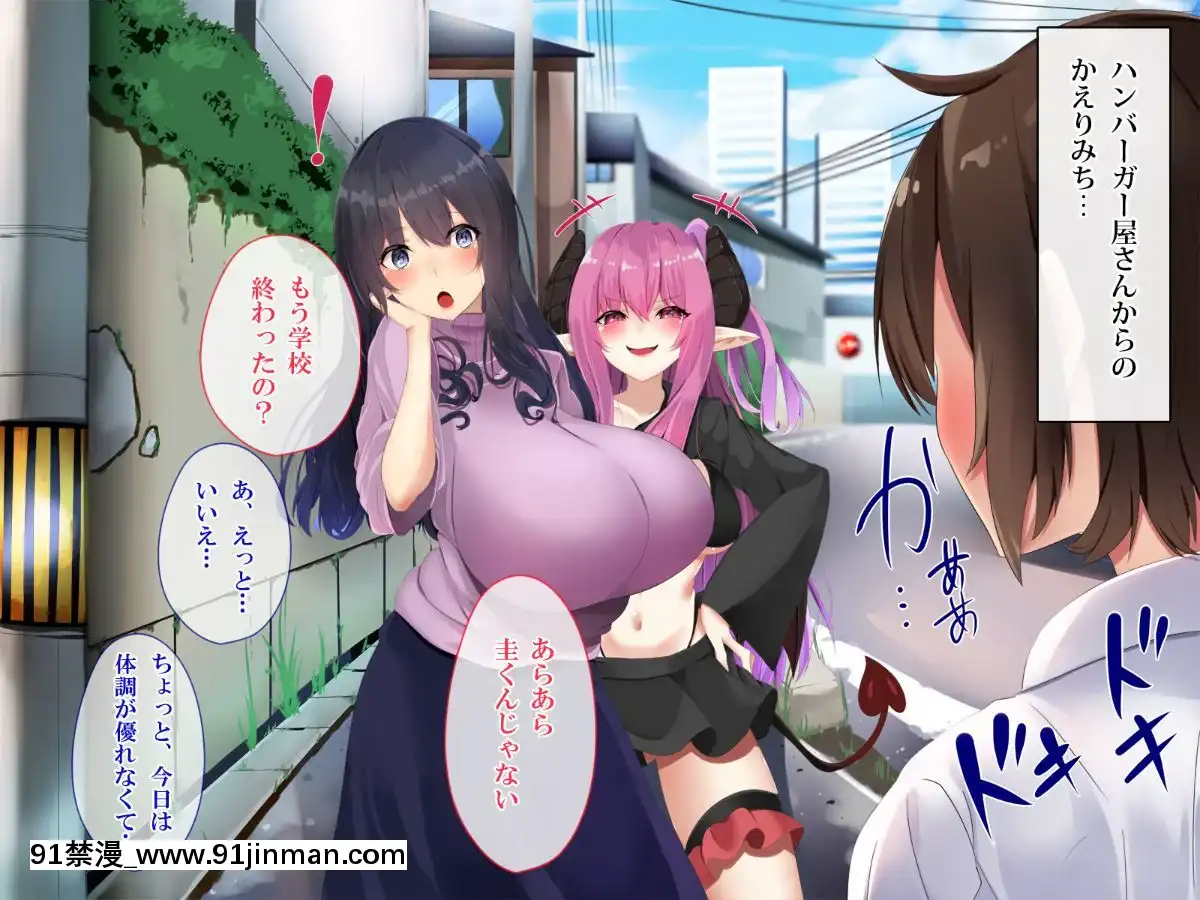 [ぱらどっくす。-(からたけわり)]-誰でも即ハメどスケベ女になって絶頂SEX～イタズラ淫魔と僕のエッチな日常～[250 west 90th street 18h]