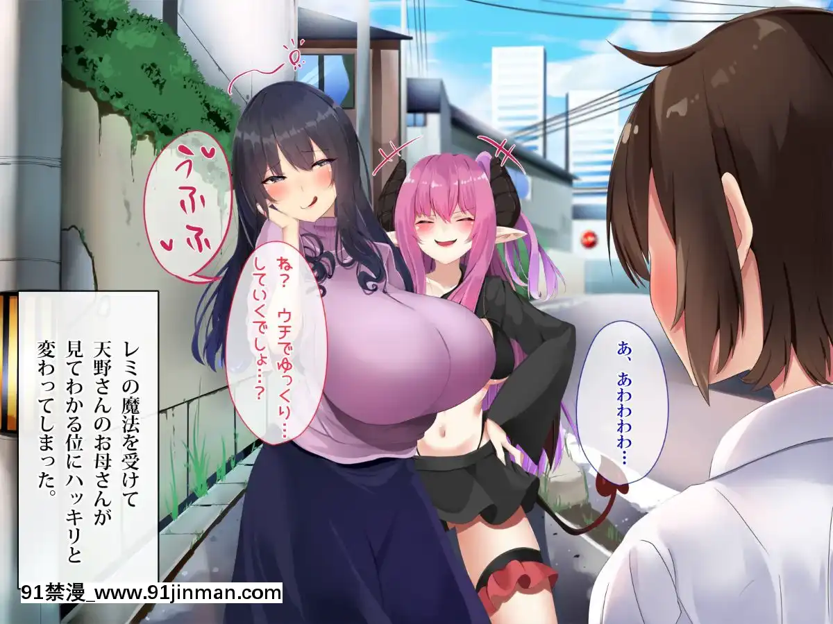 [ぱらどっくす。-(からたけわり)]-誰でも即ハメどスケベ女になって絶頂SEX～イタズラ淫魔と僕のエッチな日常～[250 west 90th street 18h]