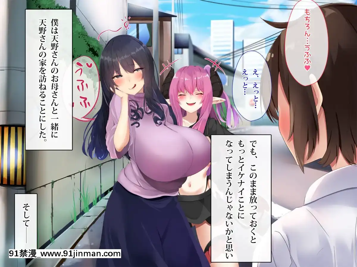 [ぱらどっくす。-(からたけわり)]-誰でも即ハメどスケベ女になって絶頂SEX～イタズラ淫魔と僕のエッチな日常～[250 west 90th street 18h]