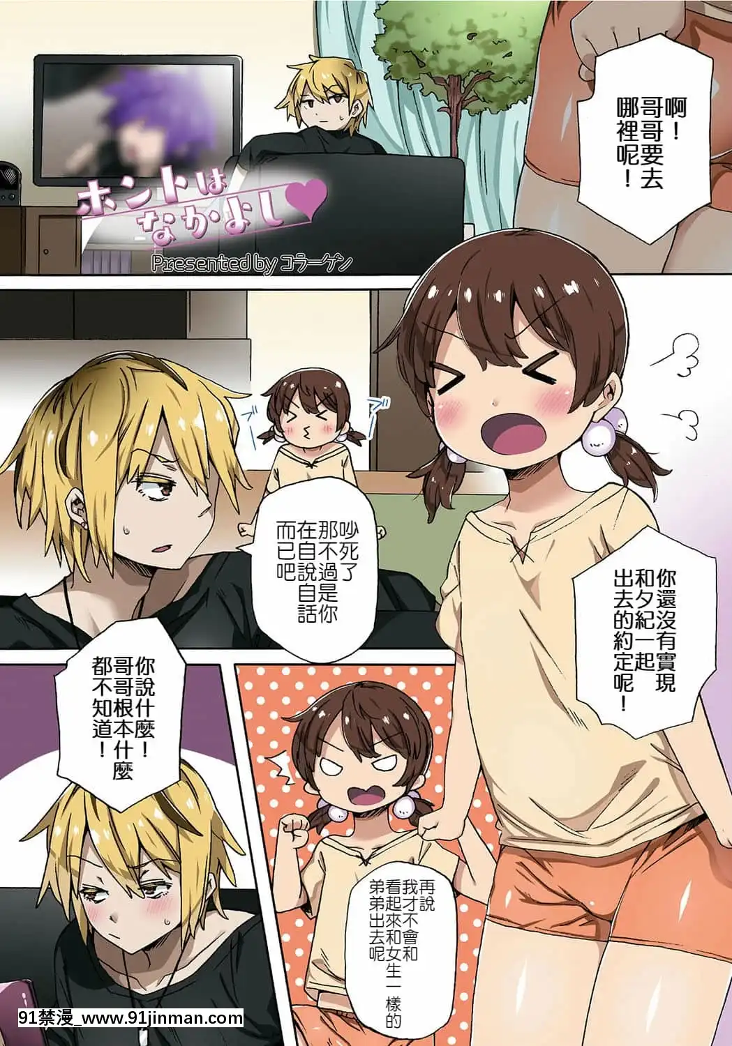 [我是一隻貓漢化]-[コラーゲン]-ホントは-なかよし-(オトコのコHEAVEN-Vol.24)[dell alienware aw-18h freesync update]