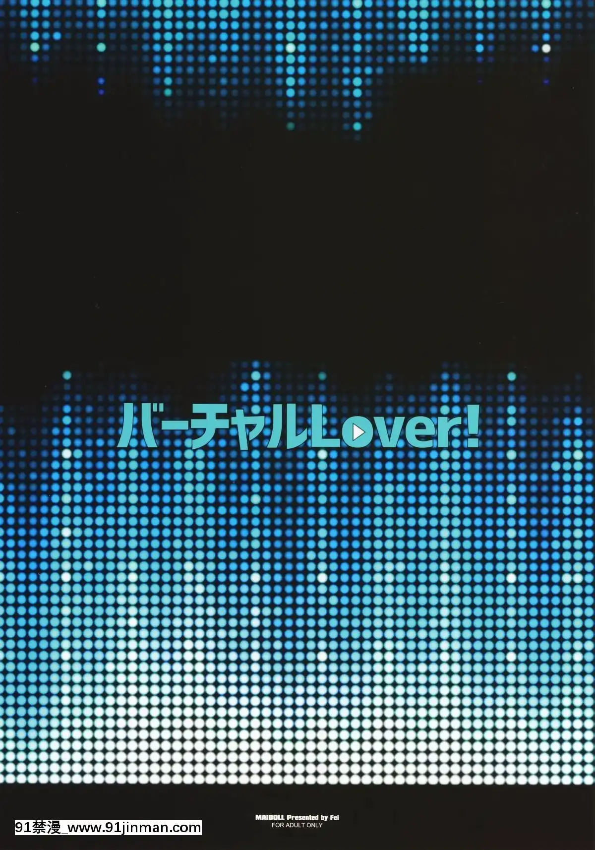 （C94） [Maidoll （飞燕）] 虚拟LOVER！ （米莱阿卡利） [中国翻译][what time zone is 18h ahead of pst]