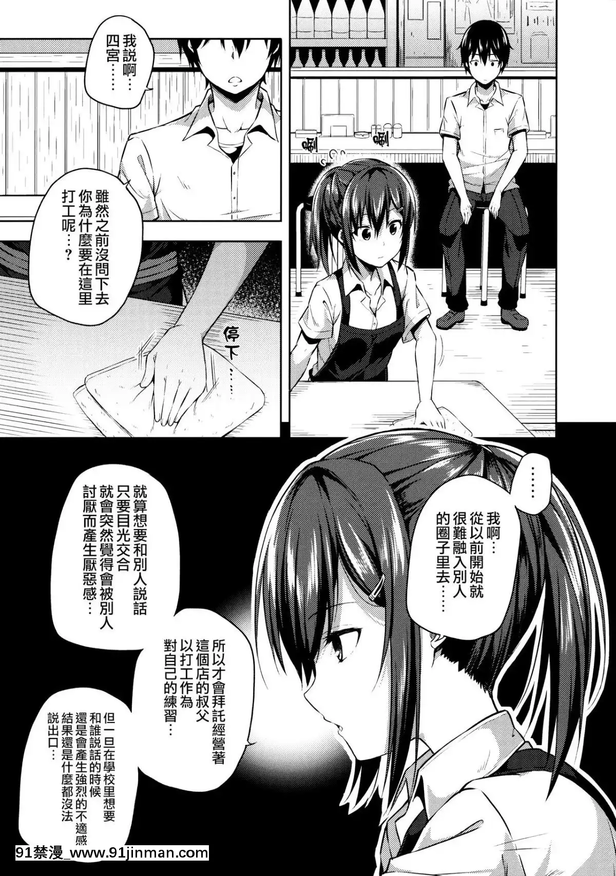 [ふじ家-(ねくたー)]-內緒な四宮さん-[夢之行蹤漢化組][愛上陸 h漫]