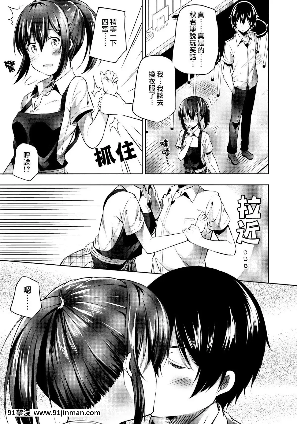[ふじ家-(ねくたー)]-內緒な四宮さん-[夢之行蹤漢化組][愛上陸 h漫]