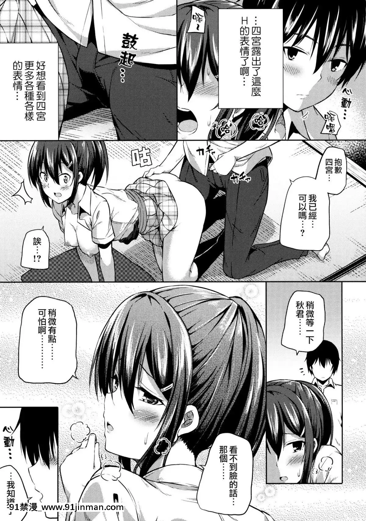 [ふじ家-(ねくたー)]-內緒な四宮さん-[夢之行蹤漢化組][愛上陸 h漫]