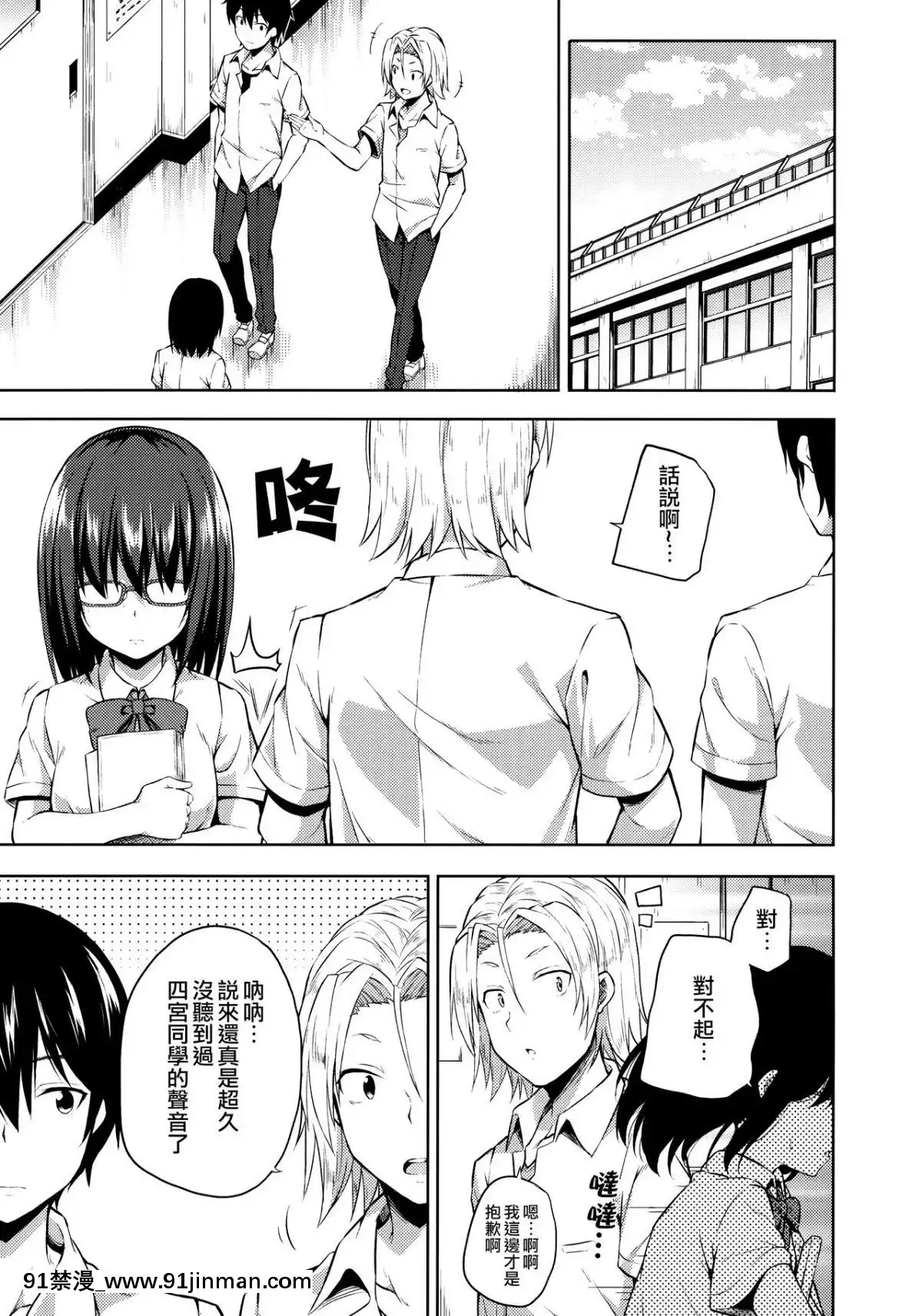 [ふじ家-(ねくたー)]-內緒な四宮さん-[夢之行蹤漢化組][愛上陸 h漫]