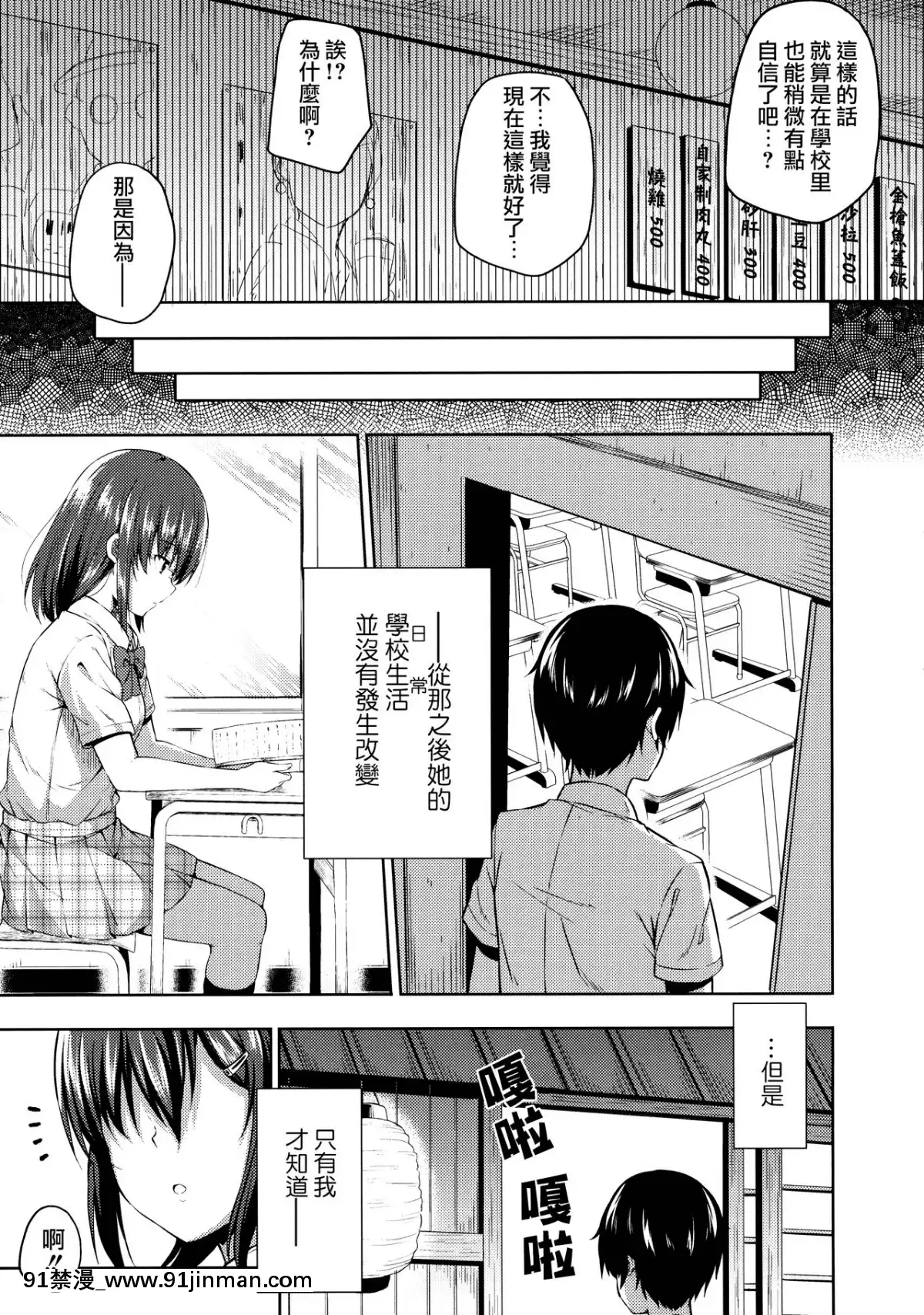 [ふじ家-(ねくたー)]-內緒な四宮さん-[夢之行蹤漢化組][愛上陸 h漫]