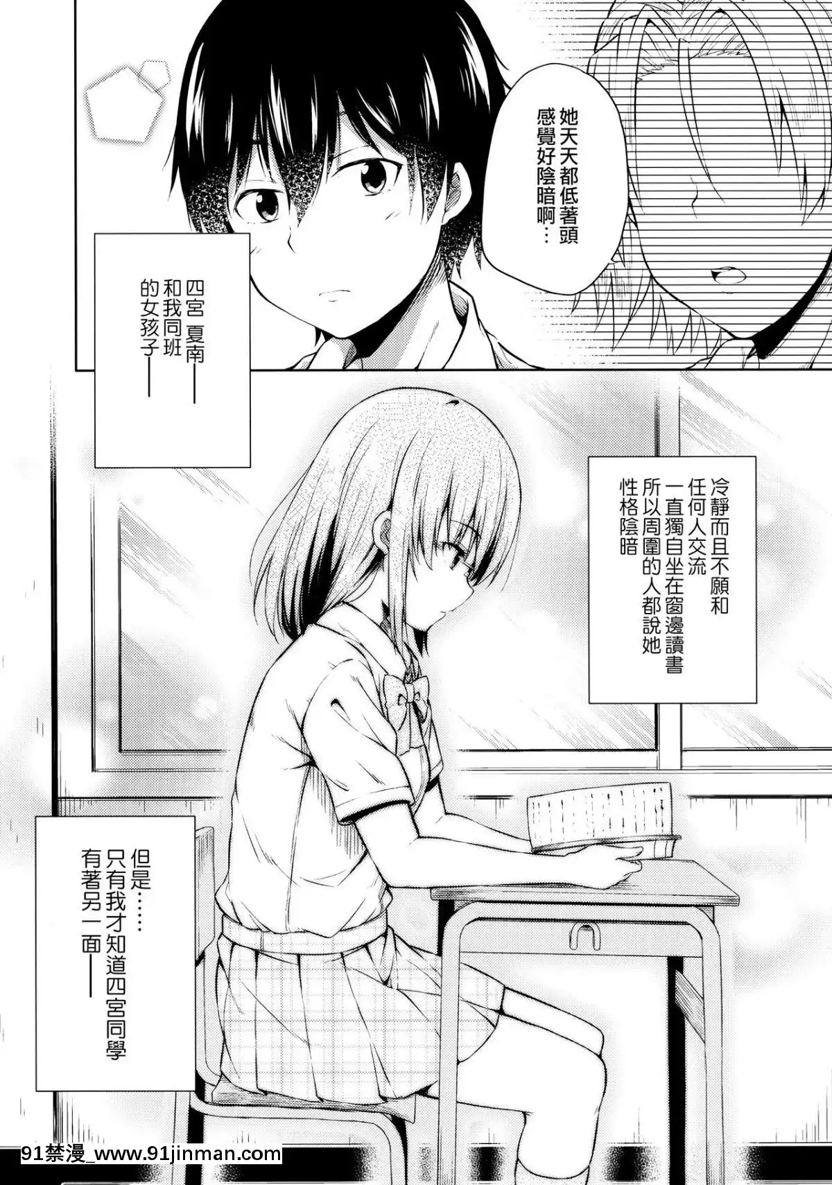 [ふじ家-(ねくたー)]-內緒な四宮さん-[夢之行蹤漢化組][愛上陸 h漫]