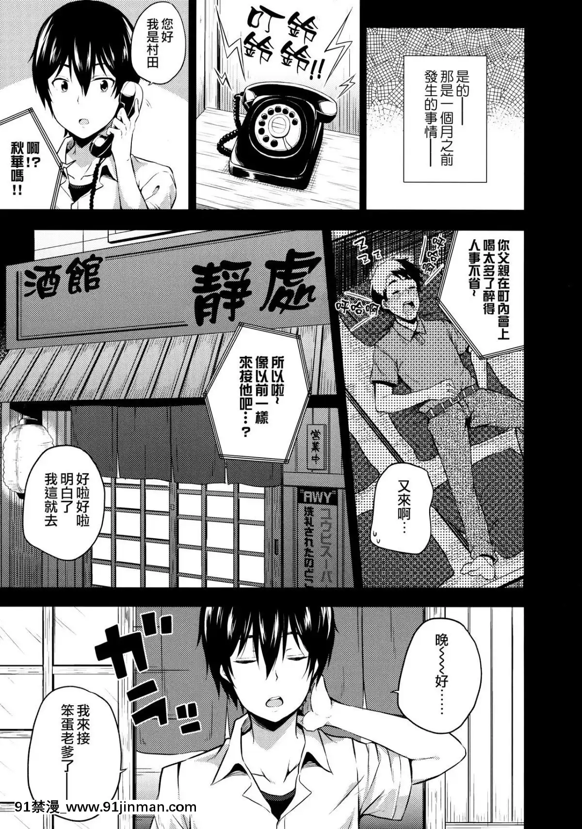 [ふじ家-(ねくたー)]-內緒な四宮さん-[夢之行蹤漢化組][愛上陸 h漫]