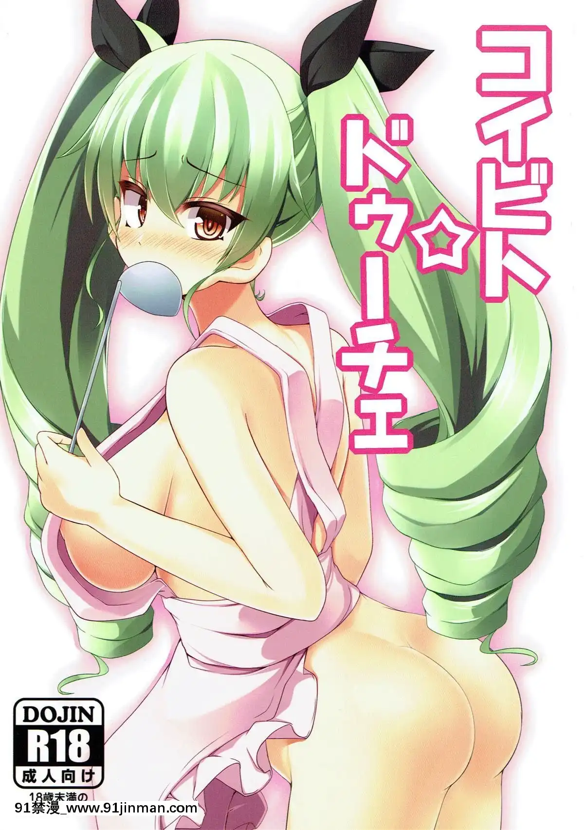 (ぱんっあ☆ふぉー!-8)-[朝寢坊クライシス-(明寢マン)]-コイビト☆ドゥーチェ-(ガールズ&パンツァー)[resultado jogo do bicho rj hoje 18h]