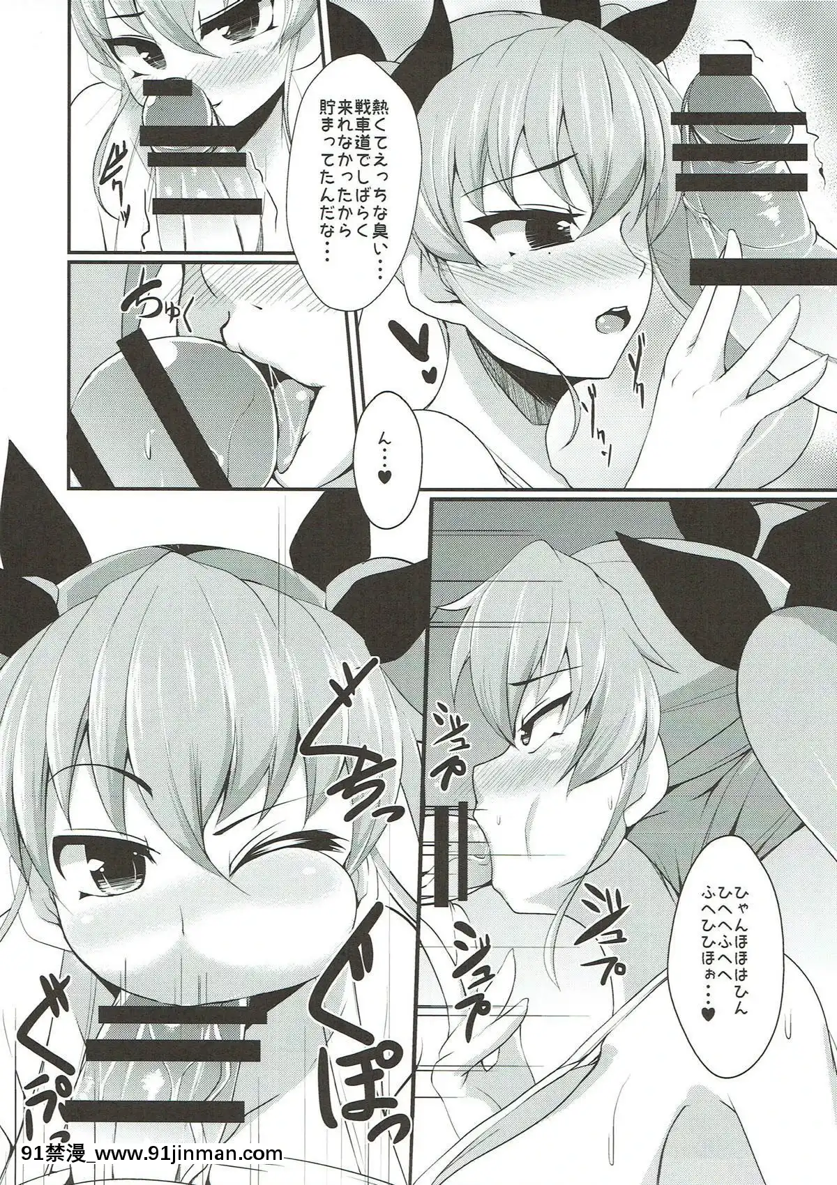 (ぱんっあ☆ふぉー!-8)-[朝寢坊クライシス-(明寢マン)]-コイビト☆ドゥーチェ-(ガールズ&パンツァー)[月光下的異世界之旅 h漫]