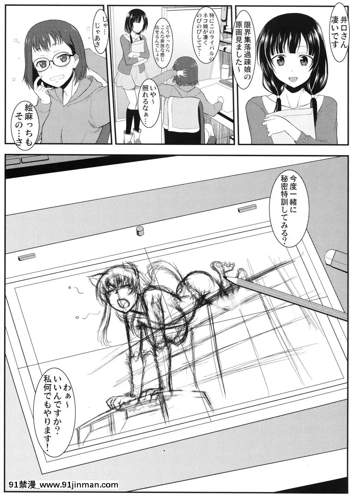 （COMIC1☆9） [MBL （しのノ、ケミガワ、むらさき朱）] SHIROPAKO （SHIROBAKO）[h漫 yaoi]