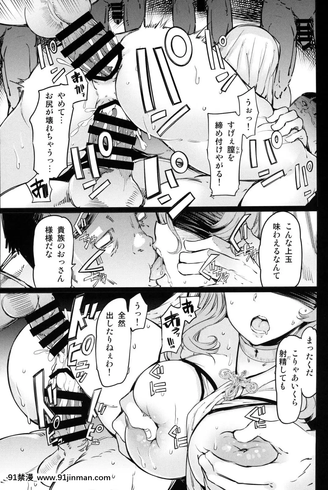 (C95)-[ふらんそわ-(EBA)]-慘苦の乙女-前編-(ゴブリンスレイヤー)[18 h漫]