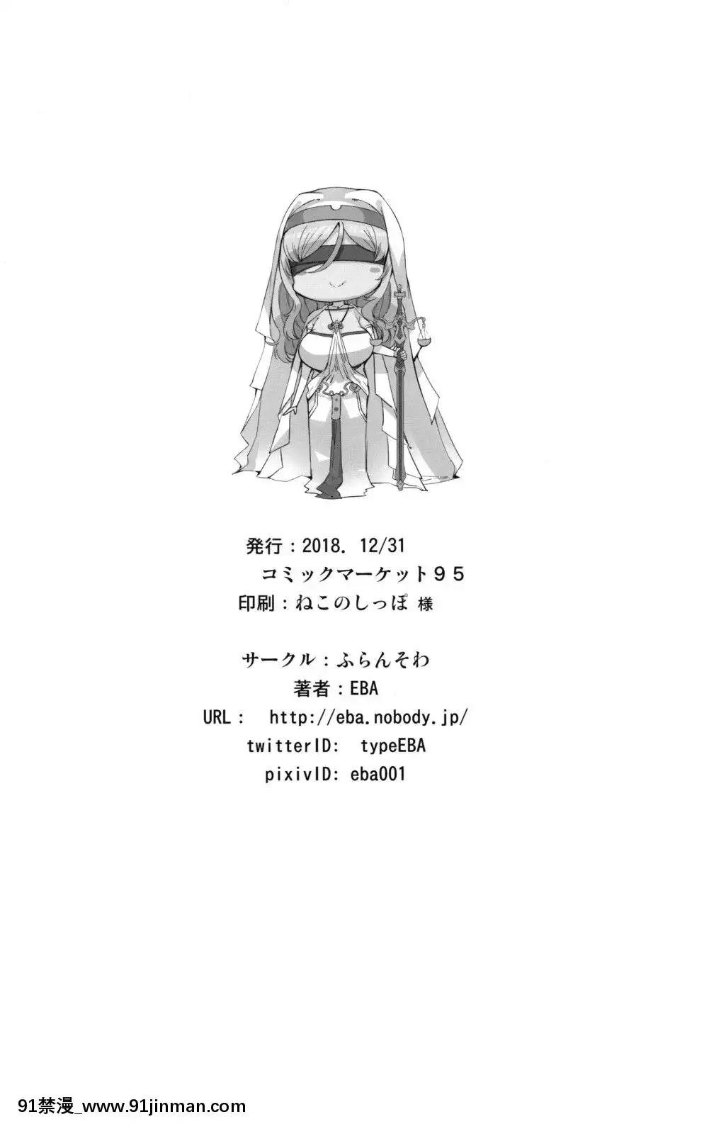 (C95)-[ふらんそわ-(EBA)]-慘苦の乙女-前編-(ゴブリンスレイヤー)[18 h漫]