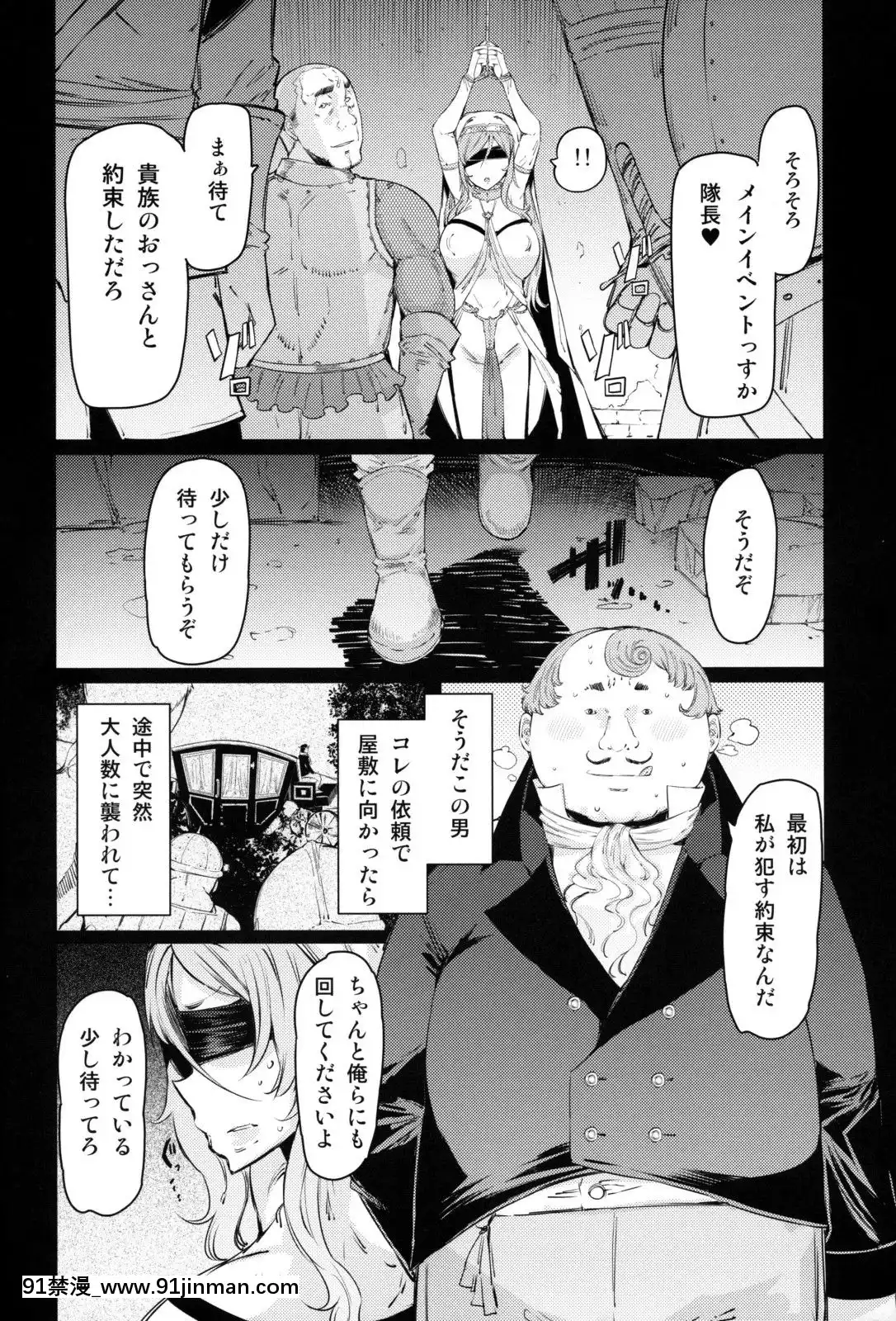 (C95)-[ふらんそわ-(EBA)]-慘苦の乙女-前編-(ゴブリンスレイヤー)[18 h漫]