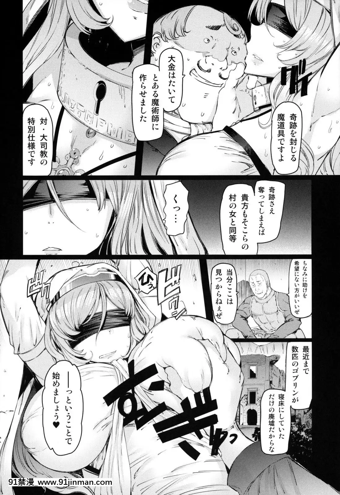 (C95)-[ふらんそわ-(EBA)]-慘苦の乙女-前編-(ゴブリンスレイヤー)[18 h漫]