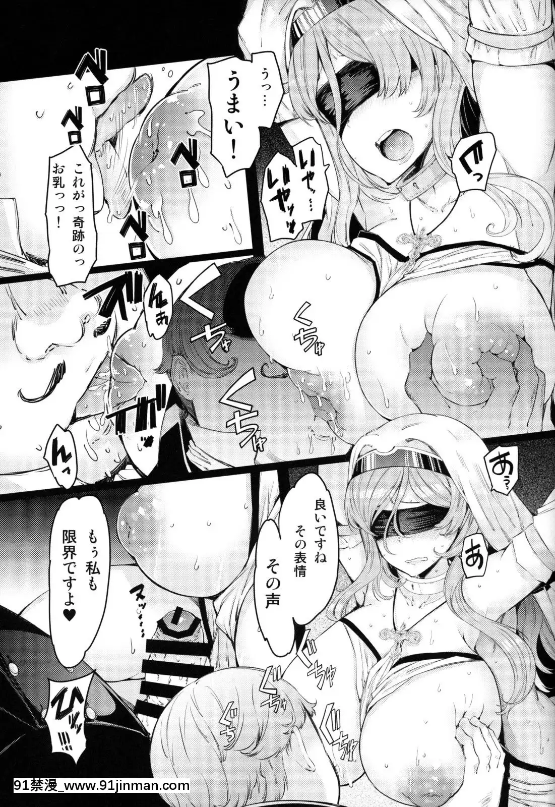 (C95)-[ふらんそわ-(EBA)]-慘苦の乙女-前編-(ゴブリンスレイヤー)[18 h漫]
