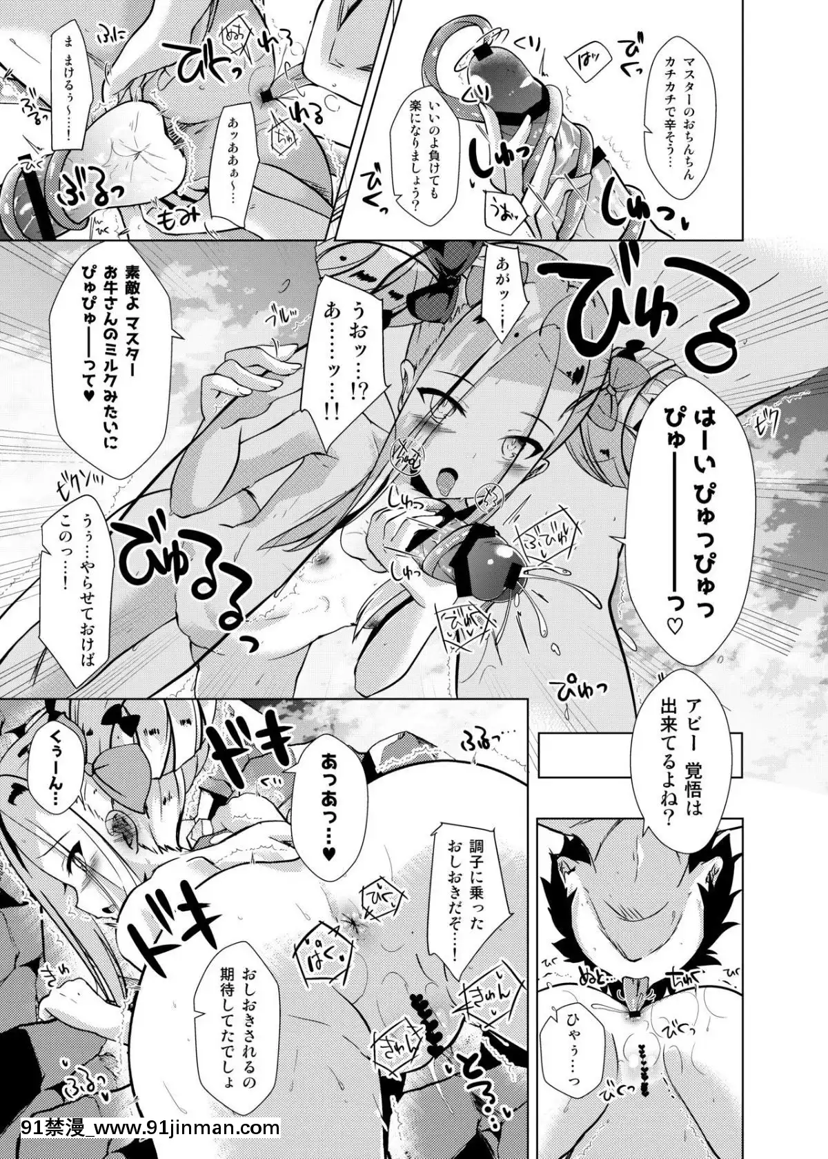 [さくらがーでん-(しろすず)]-かるでああうとどあちゃれんじ-アビーちゃんと一緒2-(FateGrand-Order)[what oil do i use for an 18h bridge]