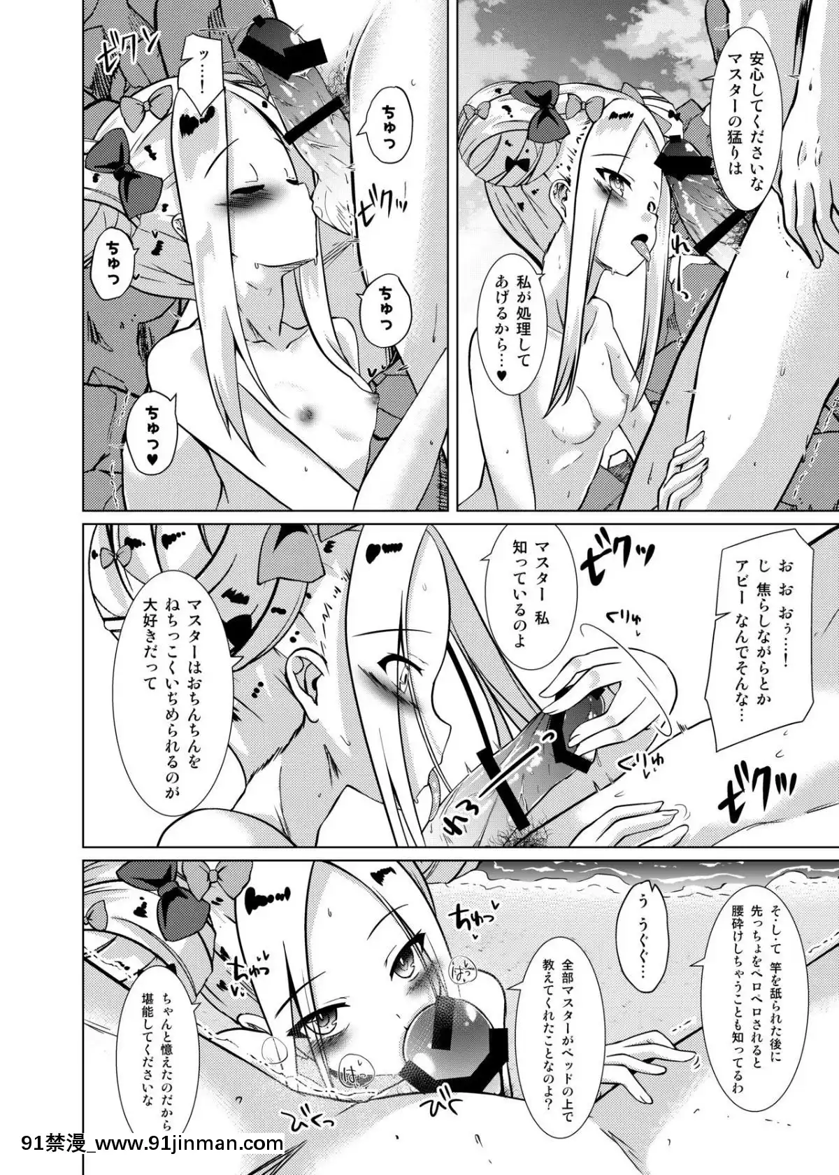 [さくらがーでん-(しろすず)]-かるでああうとどあちゃれんじ-アビーちゃんと一緒2-(FateGrand-Order)[what oil do i use for an 18h bridge]