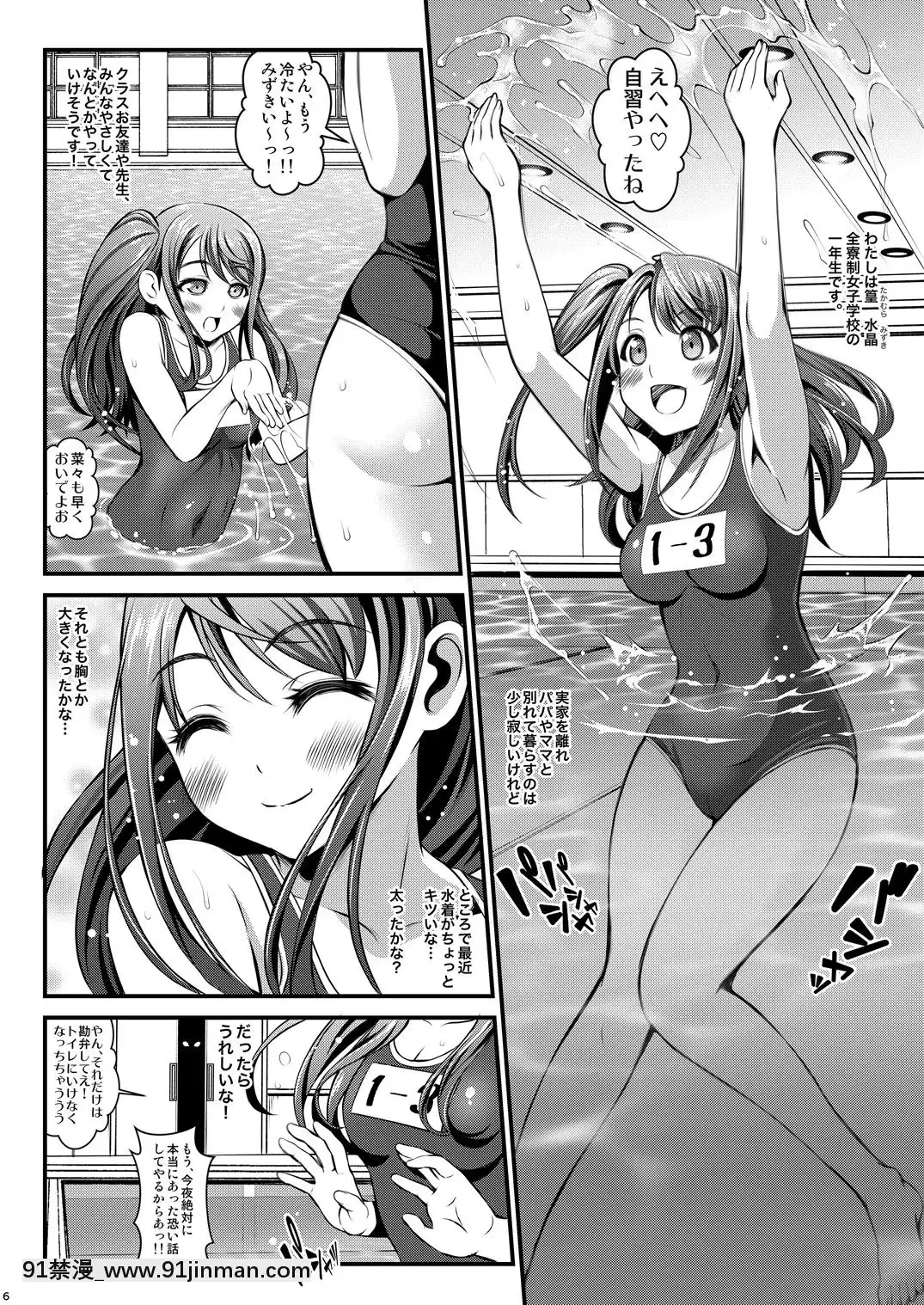 [メタボ吃茶異臭騒ぎ-(いたちょう)]-用務員の汚っさん[18h 慢]