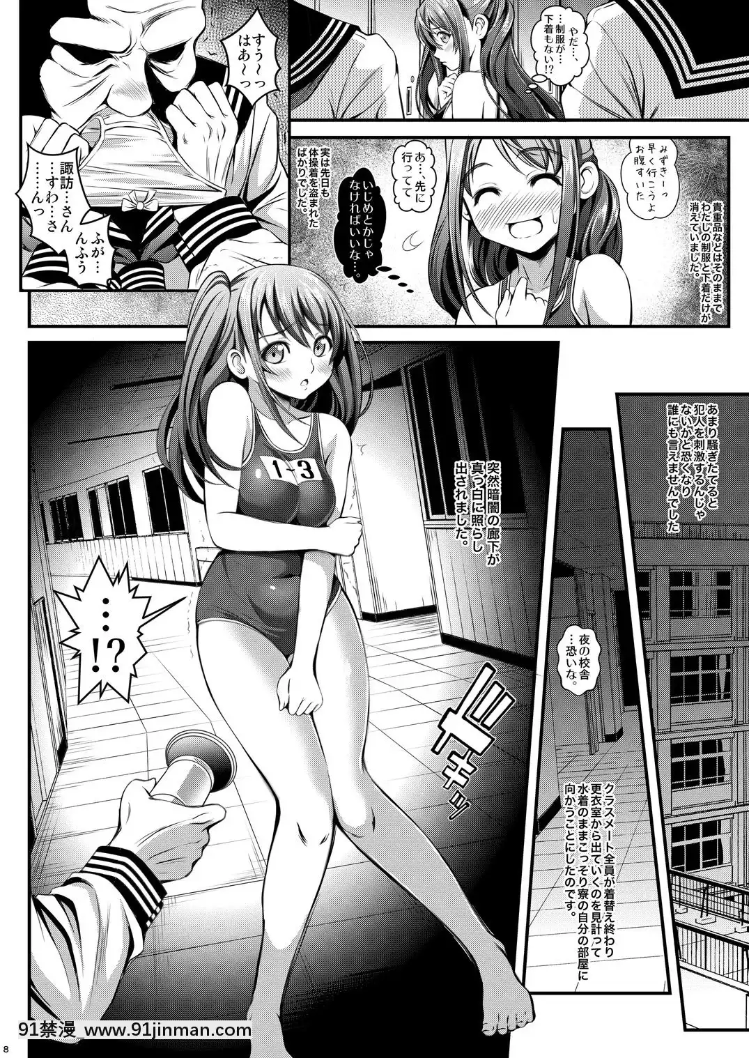 [メタボ吃茶異臭騒ぎ-(いたちょう)]-用務員の汚っさん[18h 慢]