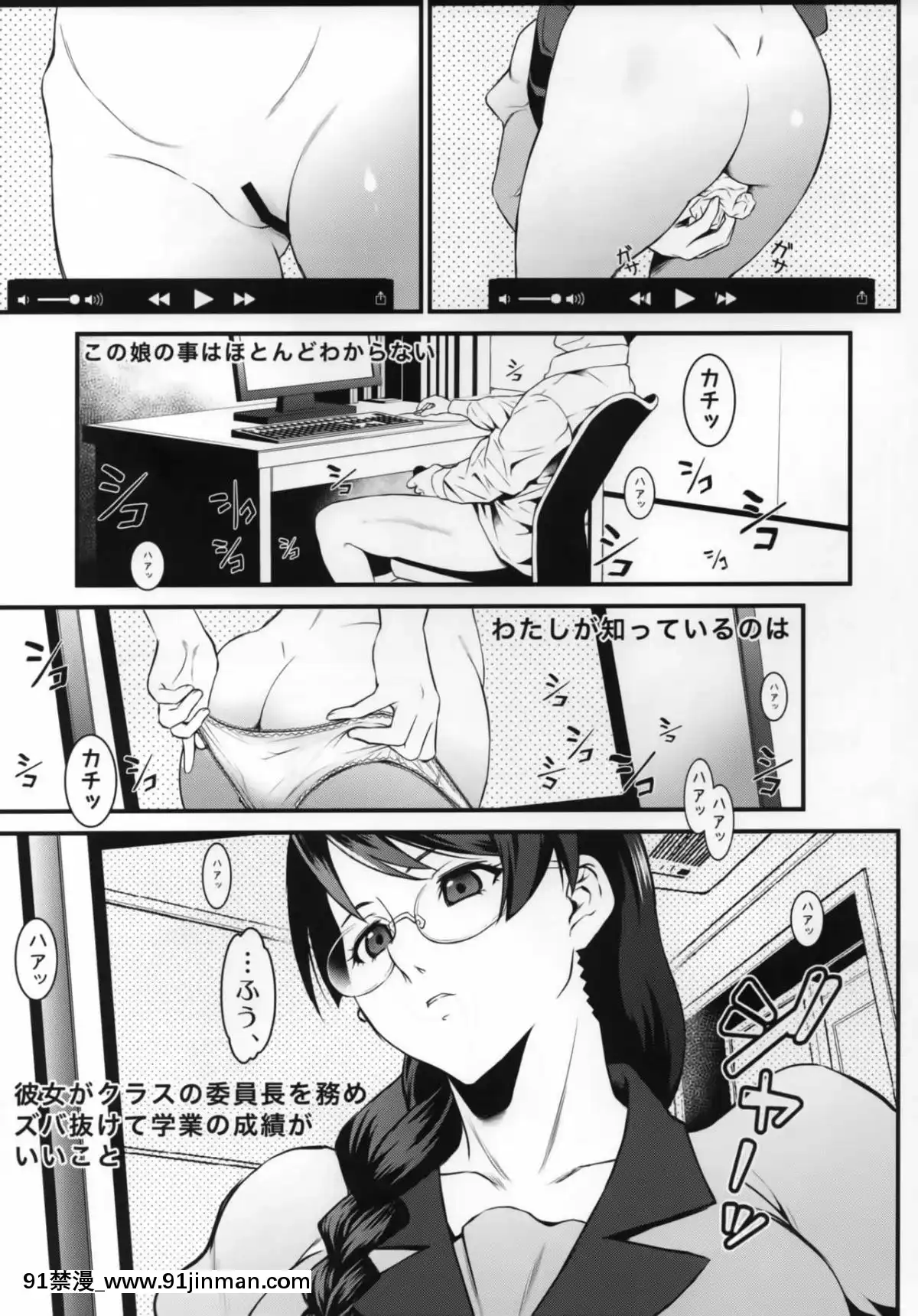 (C95)-[メタボ吃茶異臭騒ぎ-(いたちょう)]-廊下の娘-(化物語)[18h to seconds]