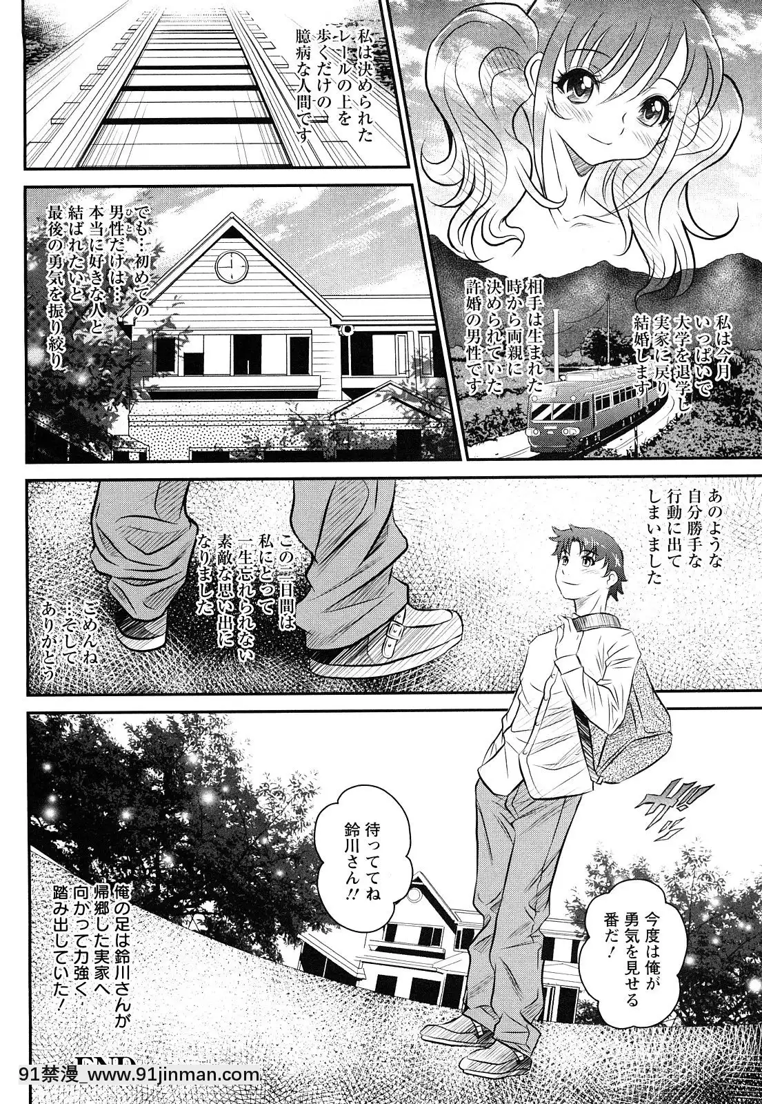 [いたちょう]-淫痴餽Gメン[18h gmt en tunisie]