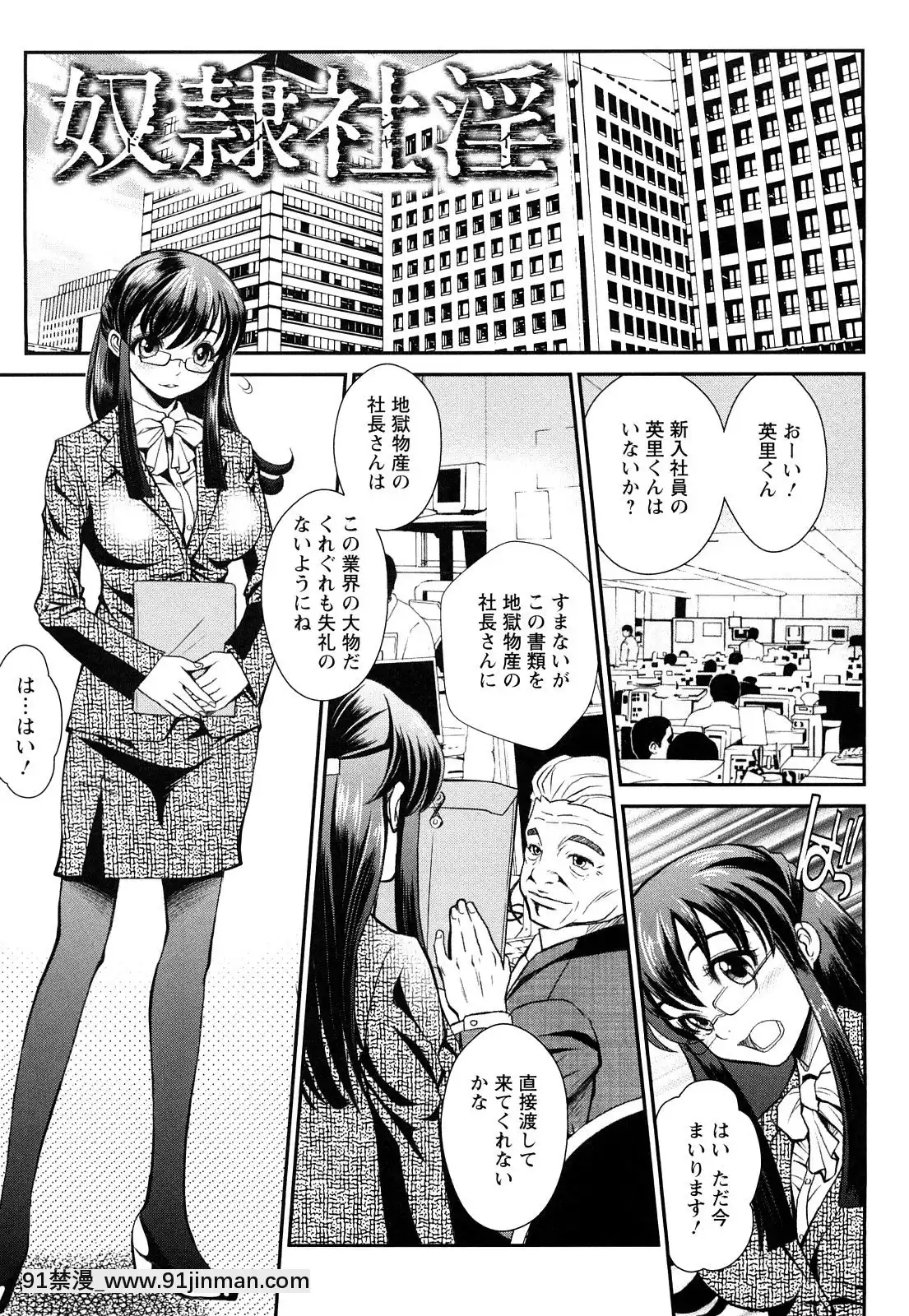 [いたちょう]-淫痴餽Gメン[18h gmt en tunisie]