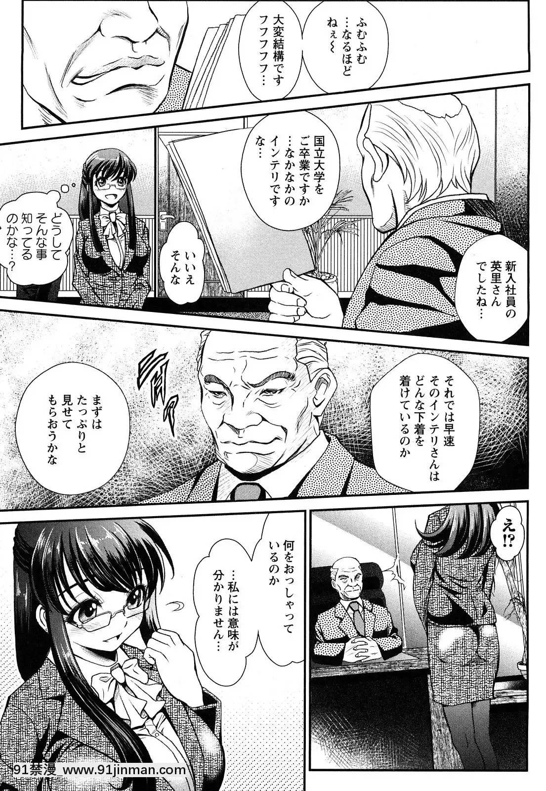[いたちょう]-淫痴餽Gメン[18h gmt en tunisie]