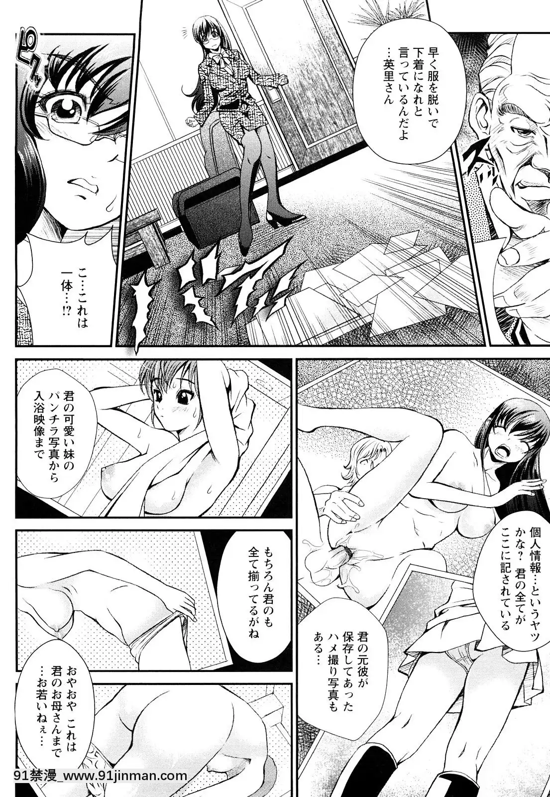 [いたちょう]-淫痴餽Gメン[18h gmt en tunisie]