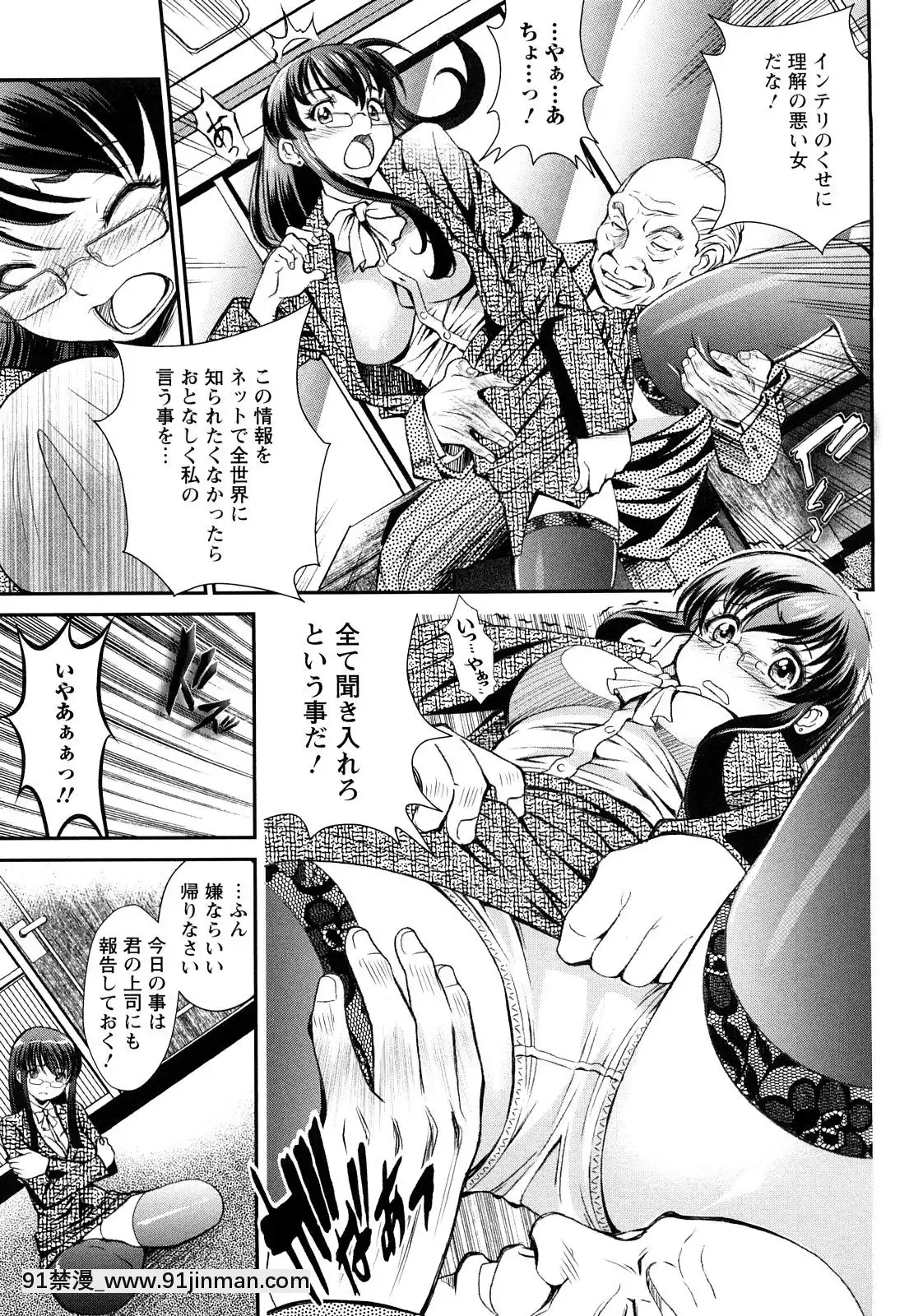[いたちょう]-淫痴餽Gメン[18h gmt en tunisie]