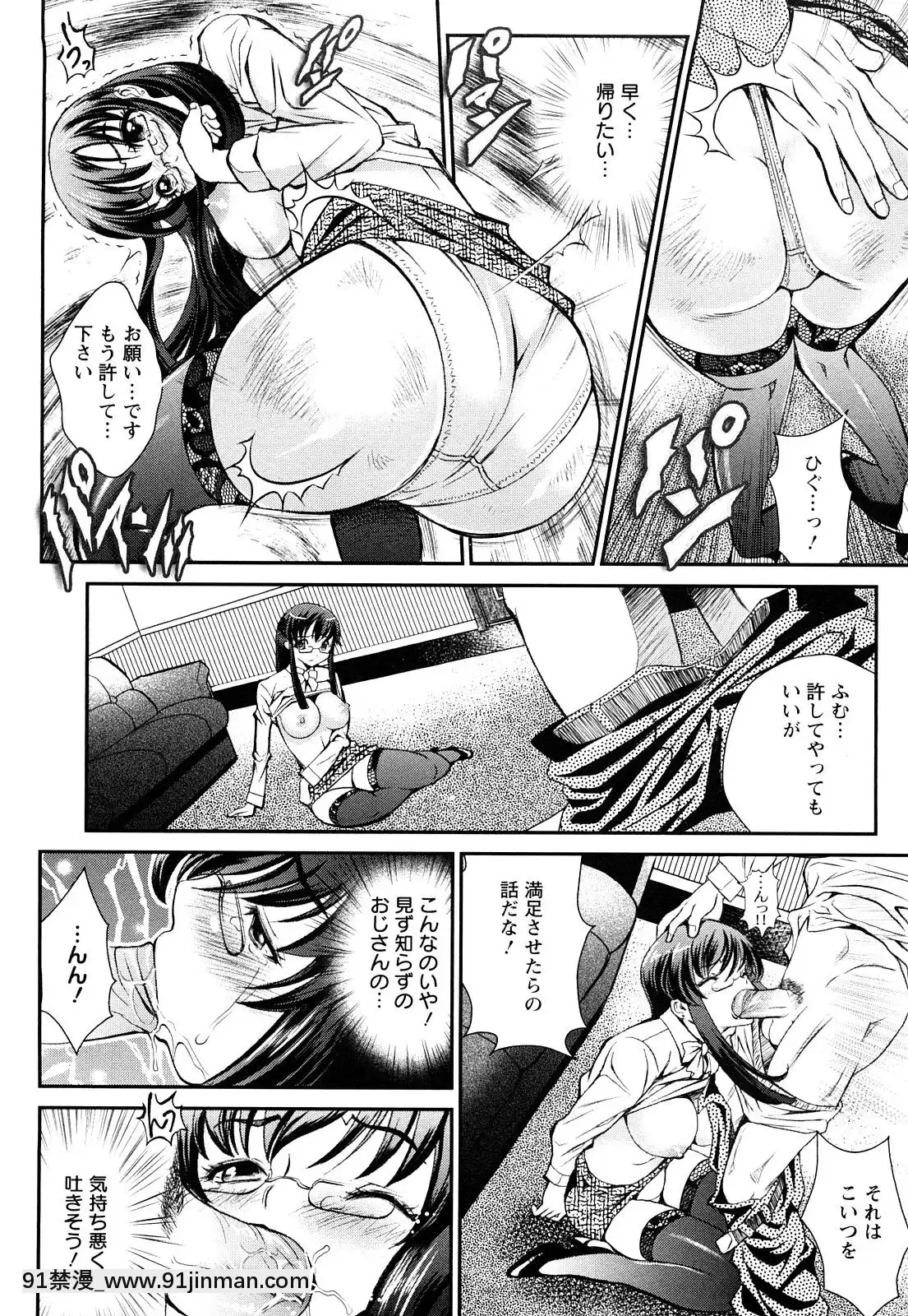 [いたちょう]-淫痴餽Gメン[18h gmt en tunisie]