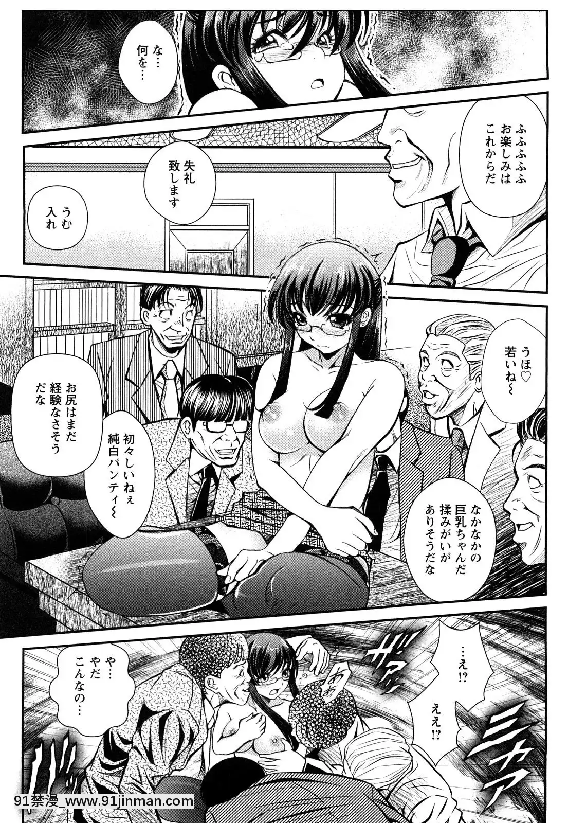 [いたちょう]-淫痴餽Gメン[18h gmt en tunisie]