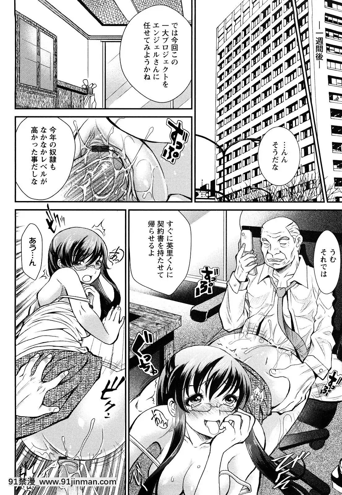 [いたちょう]-淫痴餽Gメン[18h gmt en tunisie]